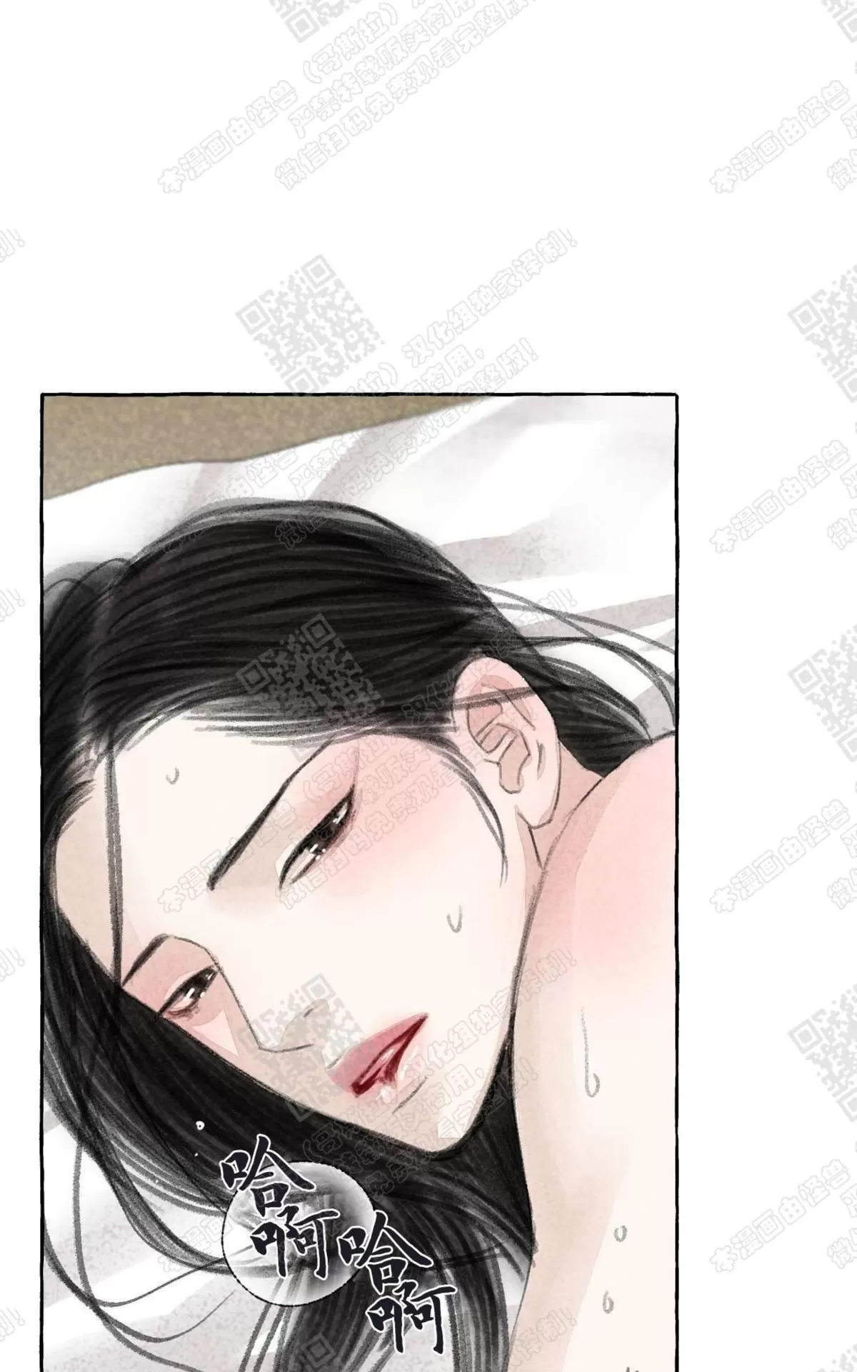 《负卿请醉》漫画最新章节 第14话 免费下拉式在线观看章节第【23】张图片