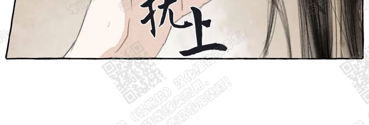 《负卿请醉》漫画最新章节 第14话 免费下拉式在线观看章节第【26】张图片