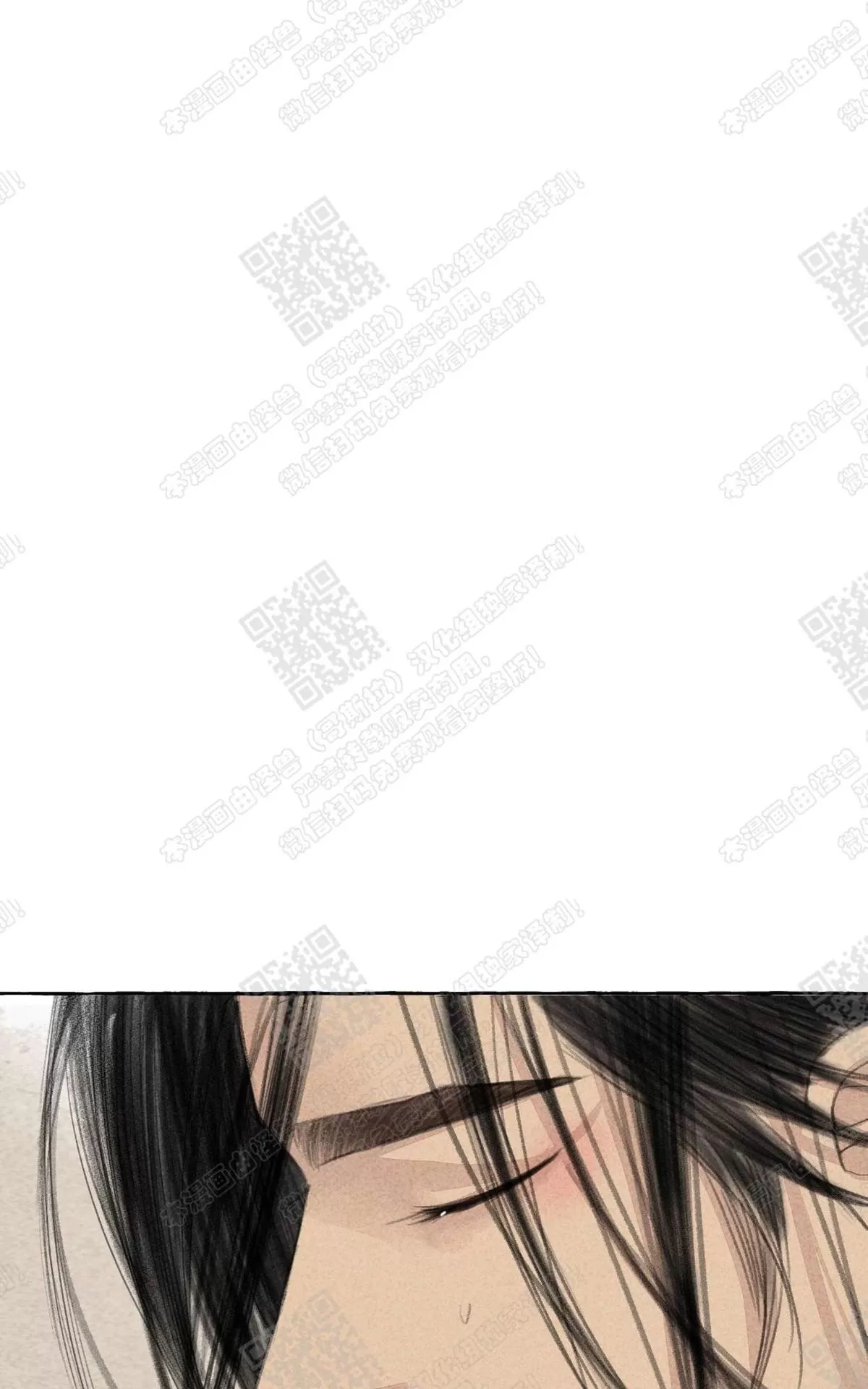 《负卿请醉》漫画最新章节 第14话 免费下拉式在线观看章节第【27】张图片