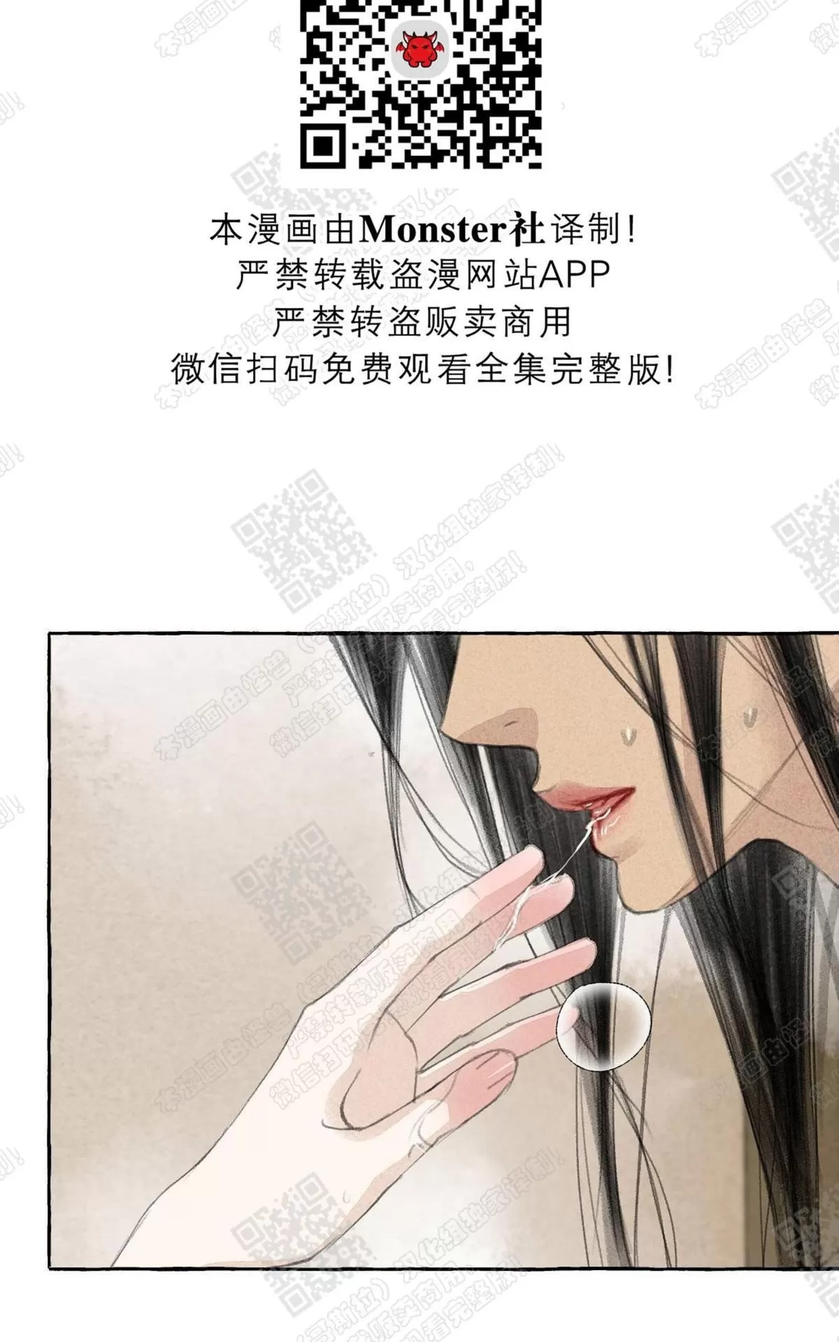 《负卿请醉》漫画最新章节 第14话 免费下拉式在线观看章节第【32】张图片