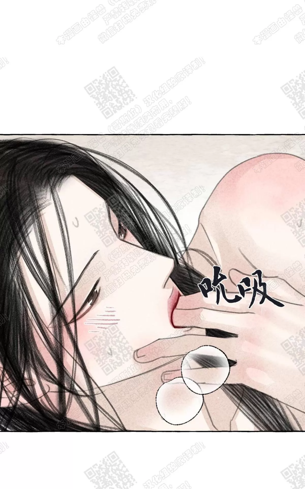 《负卿请醉》漫画最新章节 第14话 免费下拉式在线观看章节第【33】张图片