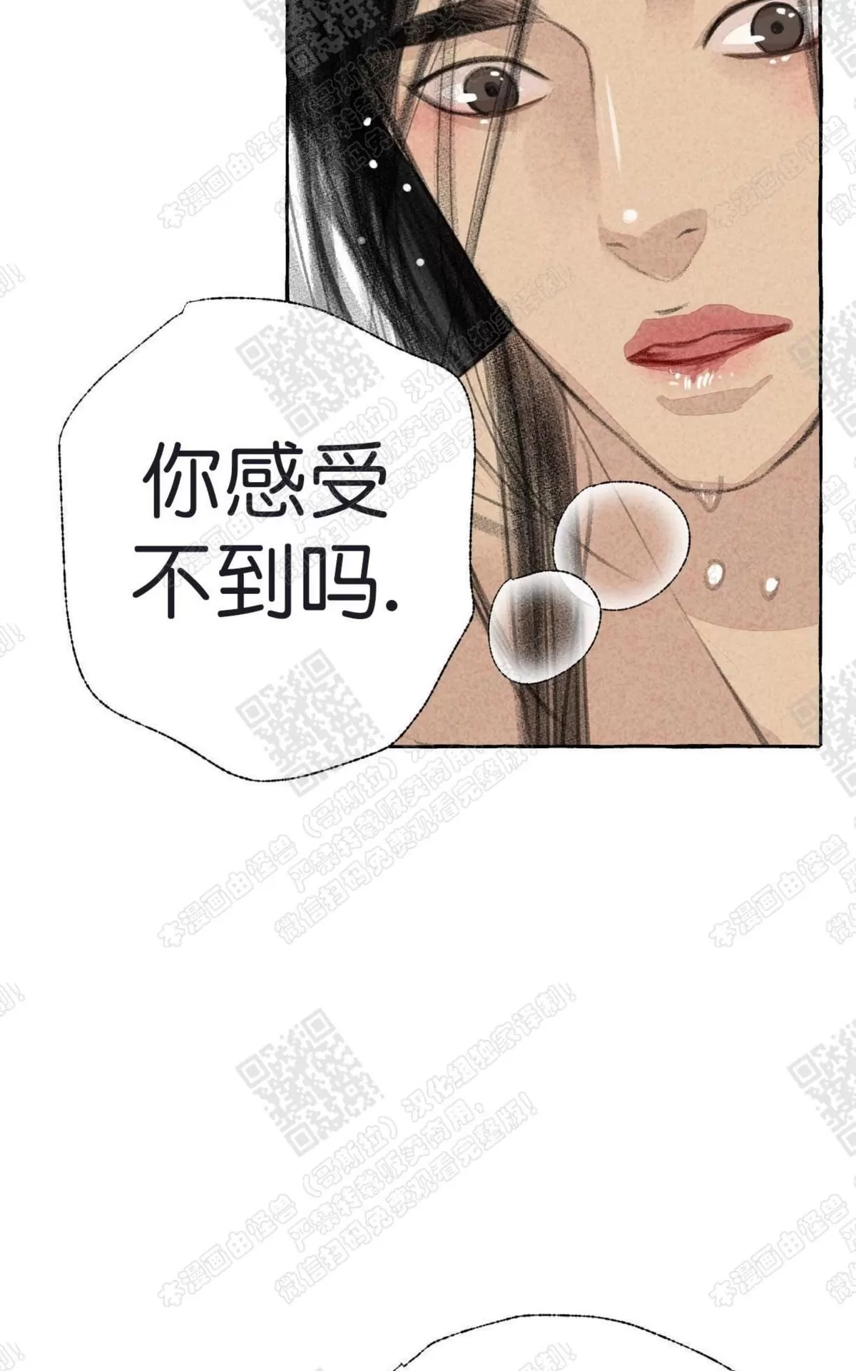 《负卿请醉》漫画最新章节 第14话 免费下拉式在线观看章节第【47】张图片