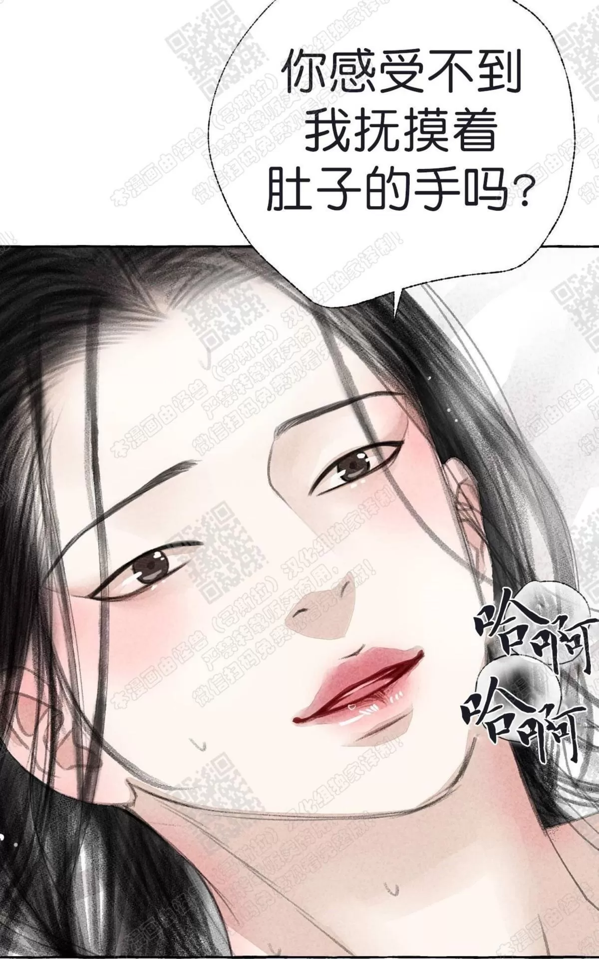 《负卿请醉》漫画最新章节 第14话 免费下拉式在线观看章节第【48】张图片