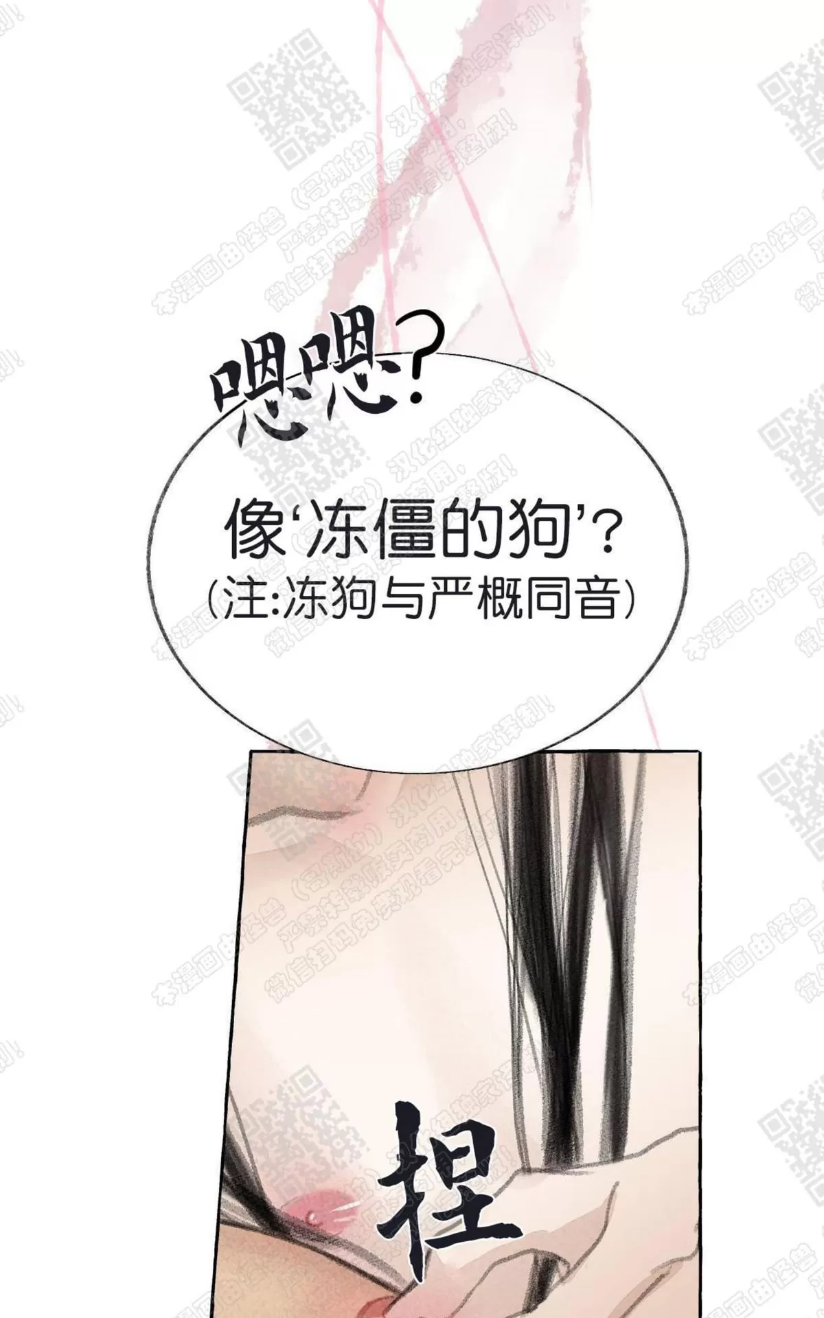 《负卿请醉》漫画最新章节 第14话 免费下拉式在线观看章节第【61】张图片