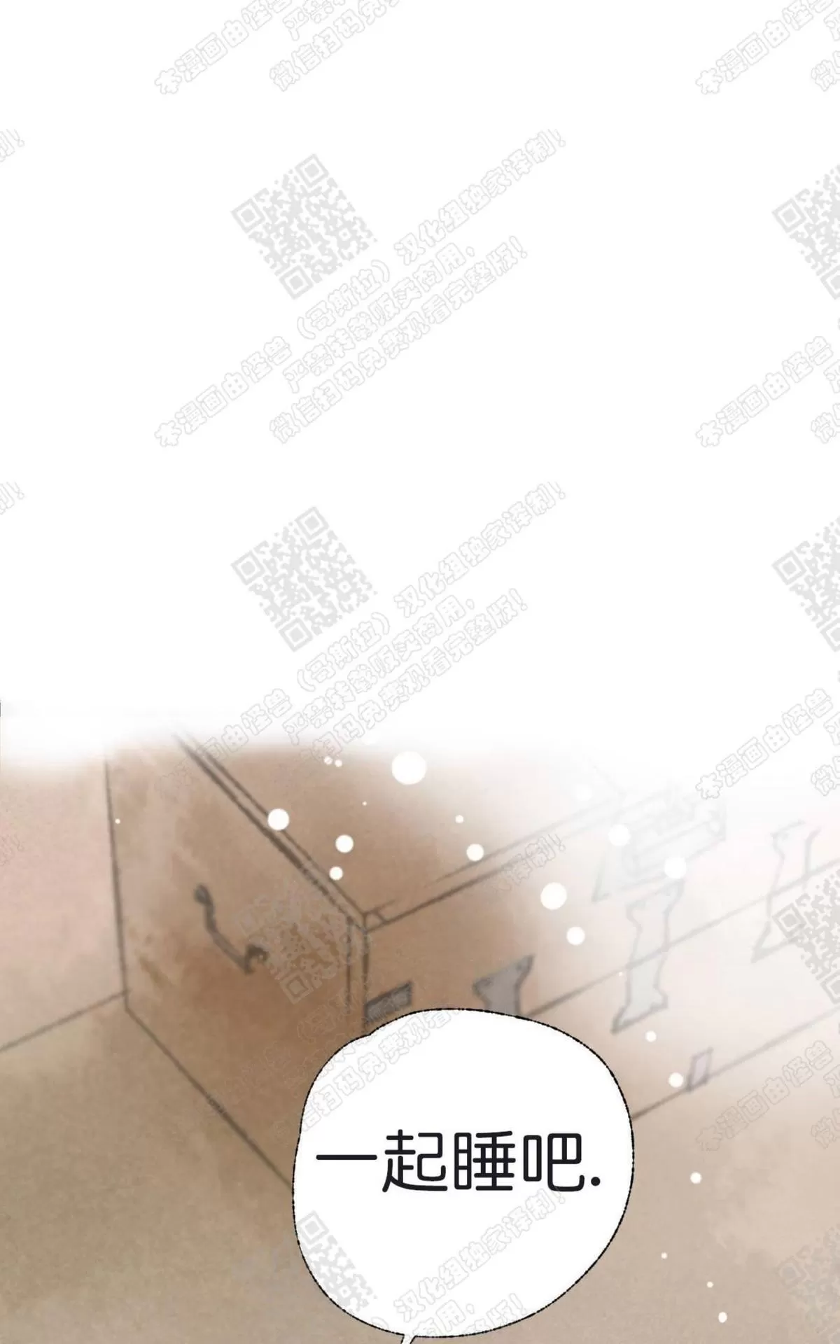 《负卿请醉》漫画最新章节 第14话 免费下拉式在线观看章节第【78】张图片