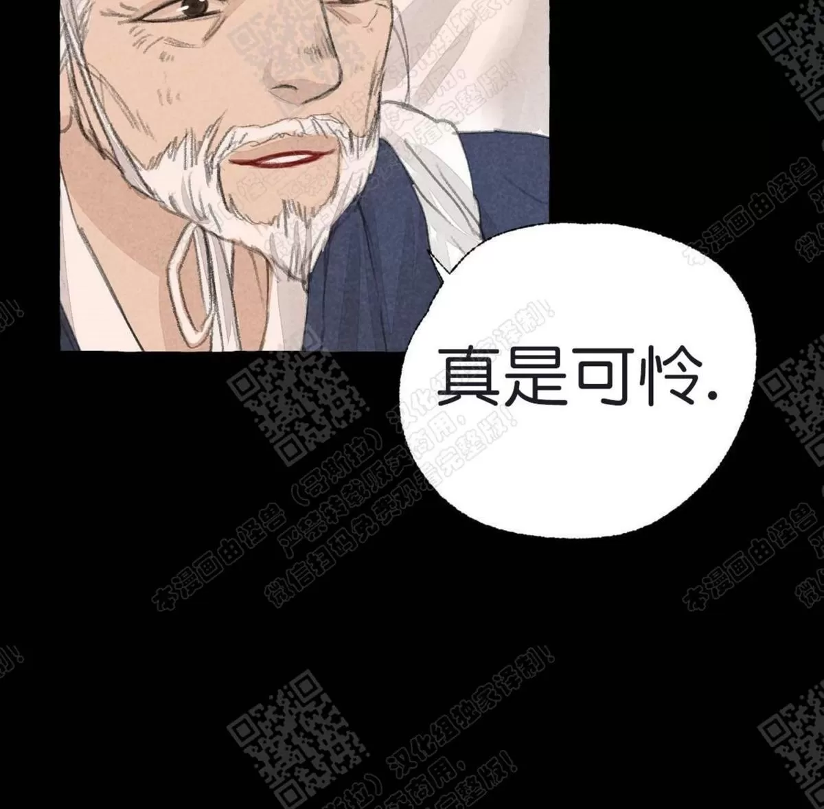 《负卿请醉》漫画最新章节 第14话 免费下拉式在线观看章节第【84】张图片