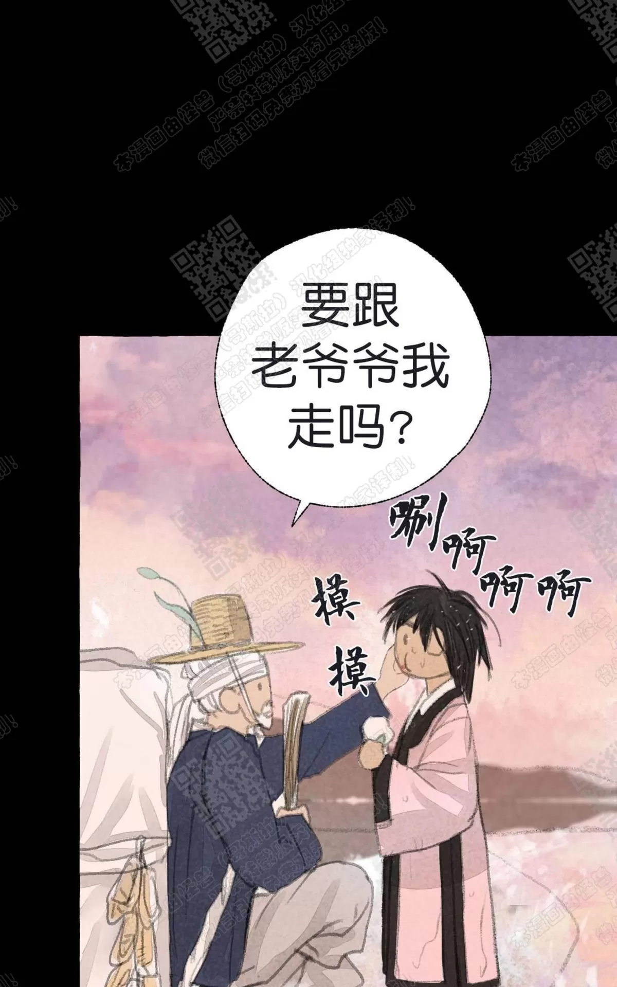 《负卿请醉》漫画最新章节 第14话 免费下拉式在线观看章节第【85】张图片