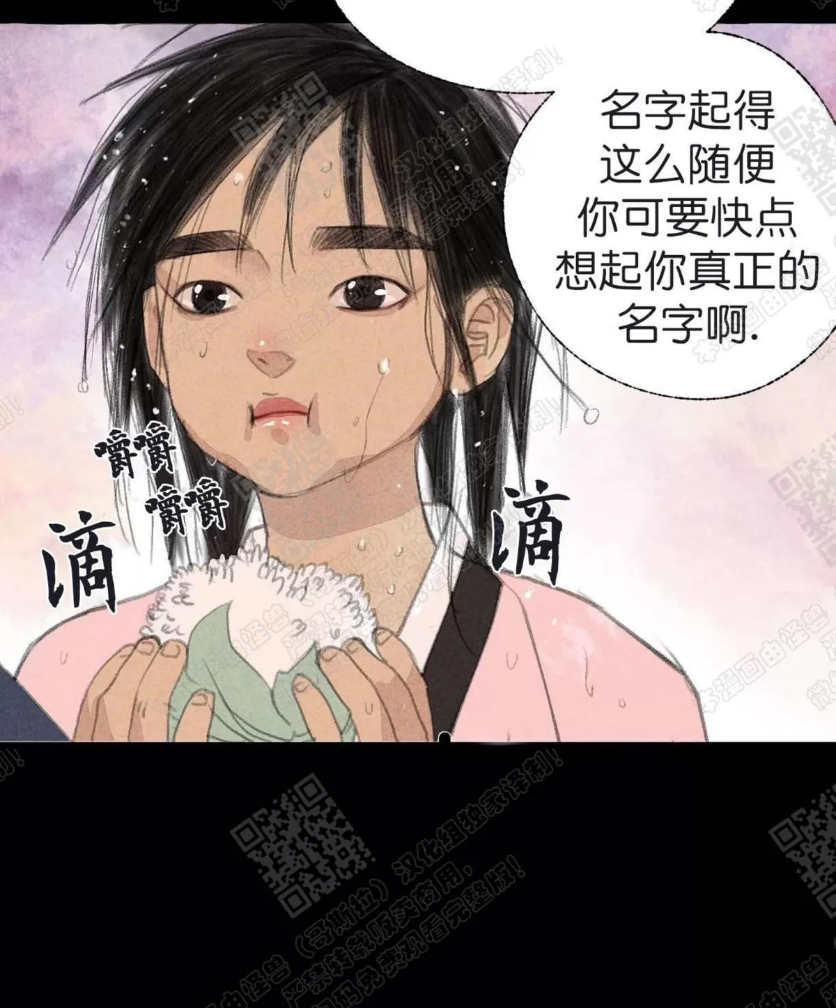 《负卿请醉》漫画最新章节 第14话 免费下拉式在线观看章节第【87】张图片