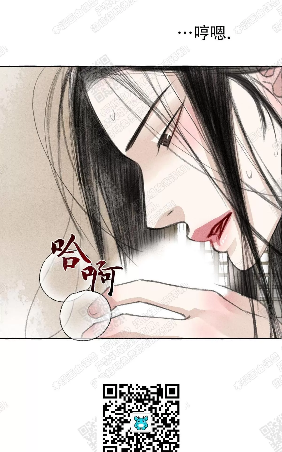 《负卿请醉》漫画最新章节 第13话 免费下拉式在线观看章节第【13】张图片