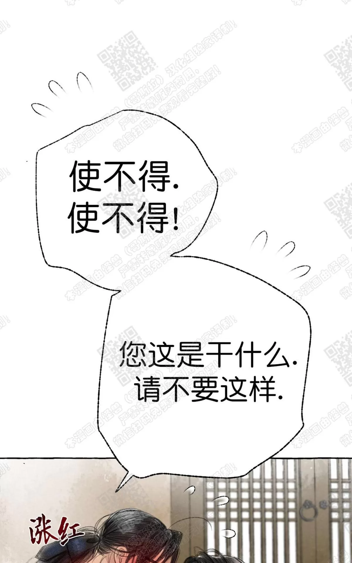 《负卿请醉》漫画最新章节 第13话 免费下拉式在线观看章节第【17】张图片