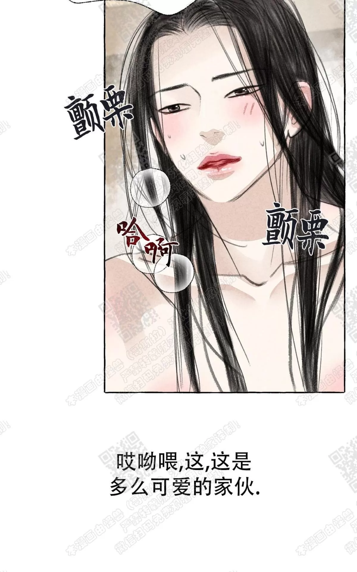 《负卿请醉》漫画最新章节 第13话 免费下拉式在线观看章节第【25】张图片