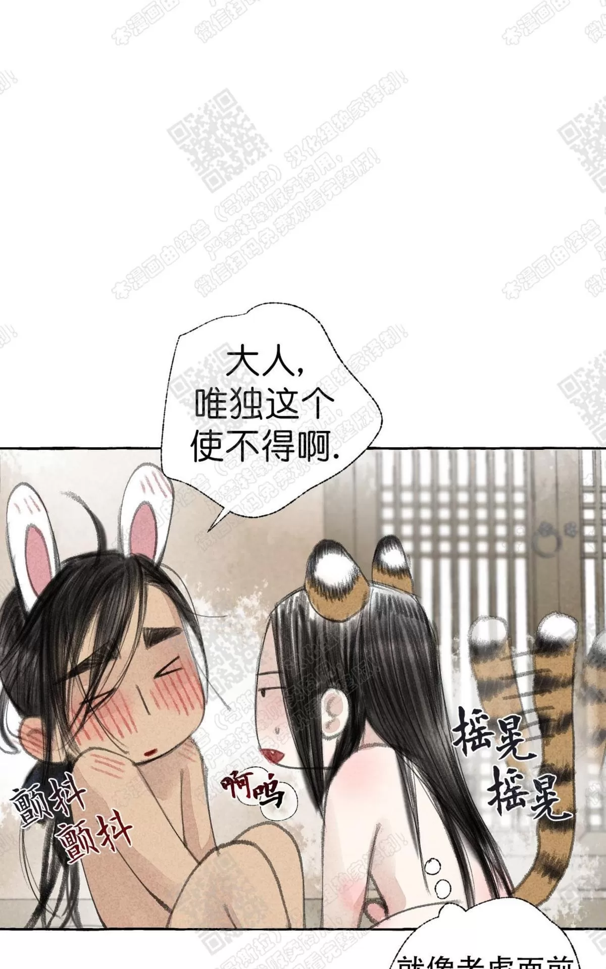 《负卿请醉》漫画最新章节 第13话 免费下拉式在线观看章节第【27】张图片