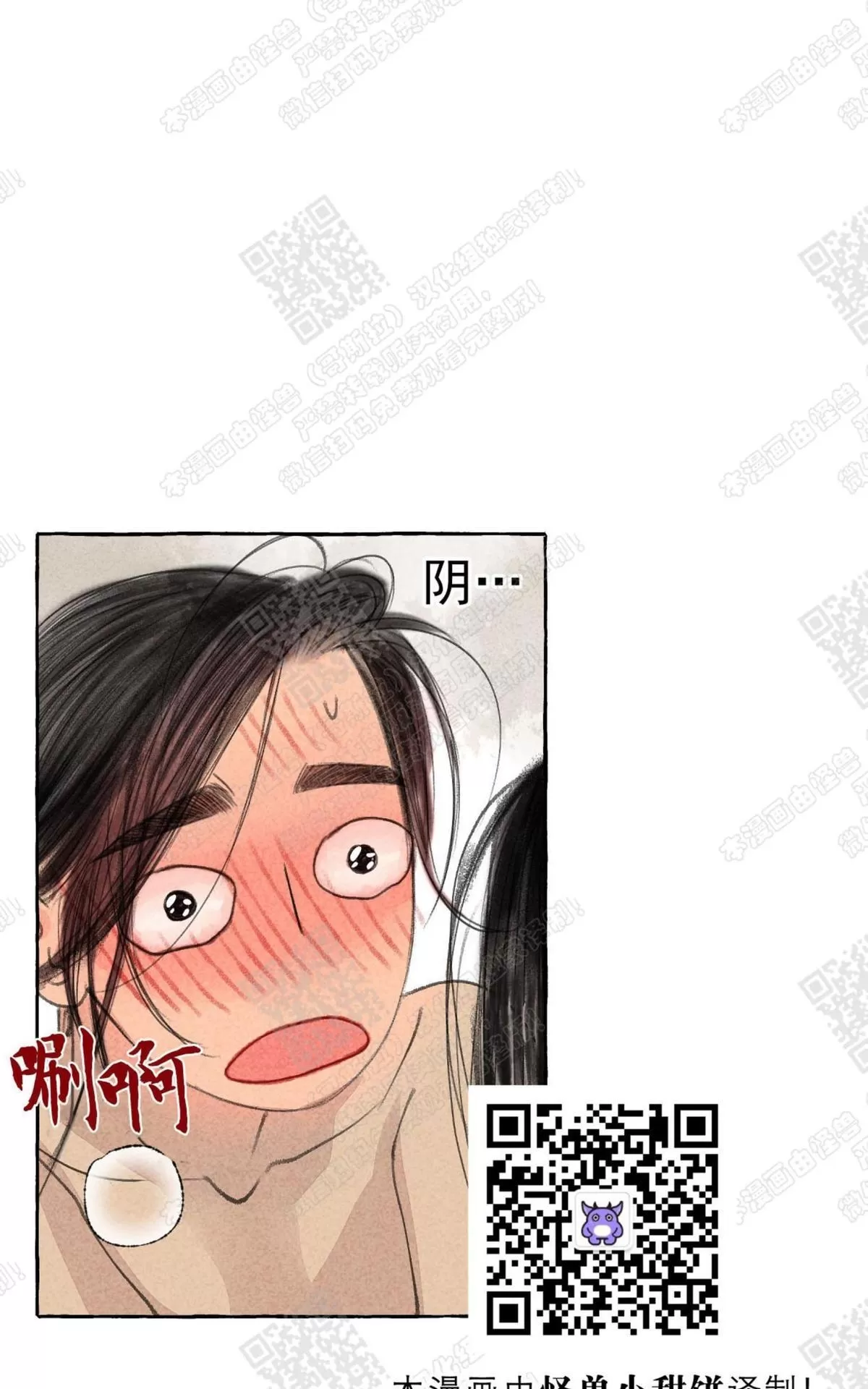 《负卿请醉》漫画最新章节 第13话 免费下拉式在线观看章节第【30】张图片