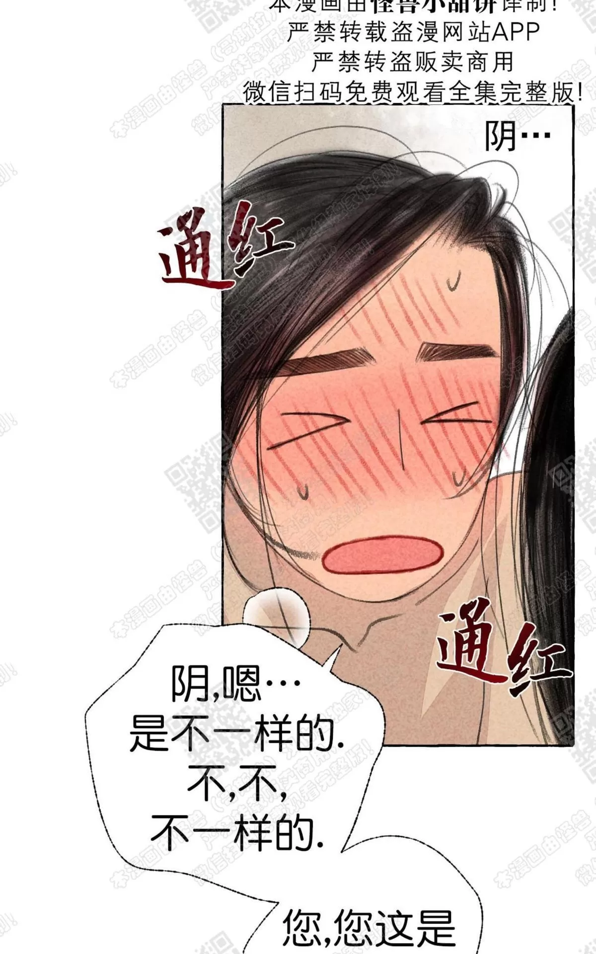 《负卿请醉》漫画最新章节 第13话 免费下拉式在线观看章节第【31】张图片