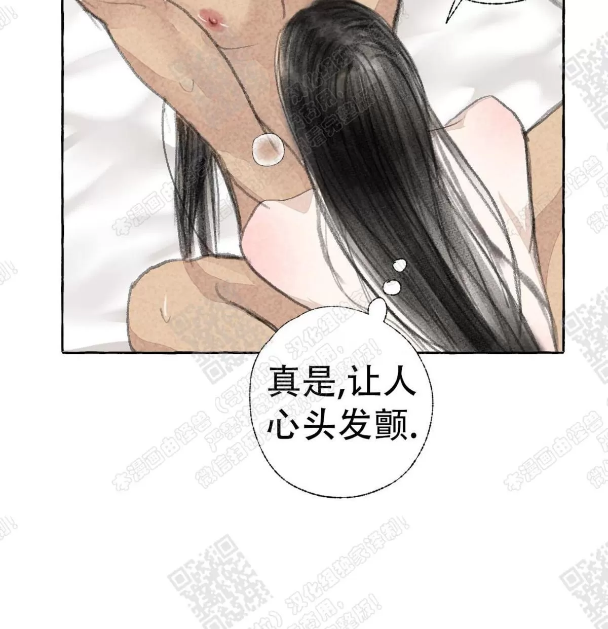 《负卿请醉》漫画最新章节 第13话 免费下拉式在线观看章节第【33】张图片