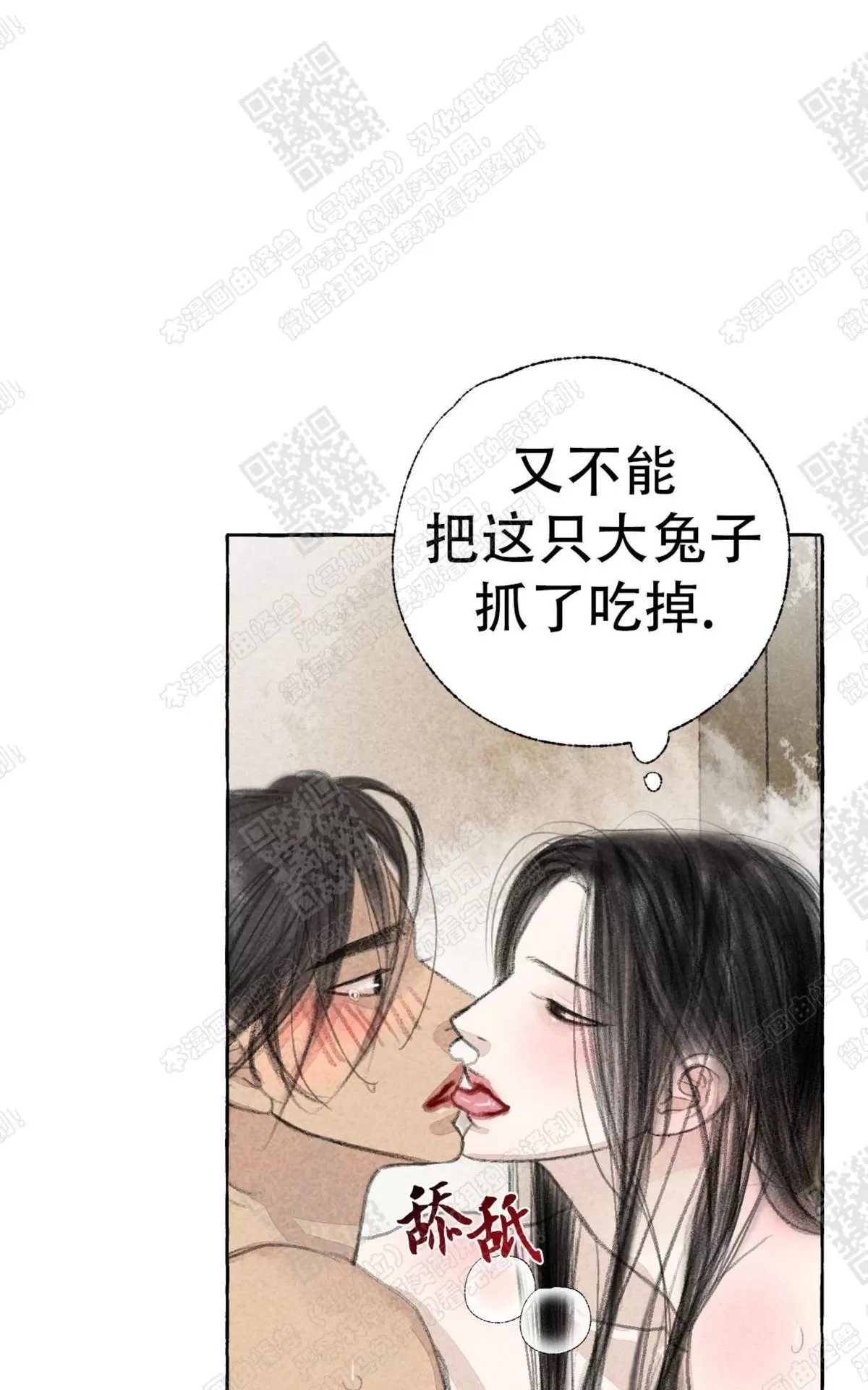 《负卿请醉》漫画最新章节 第13话 免费下拉式在线观看章节第【34】张图片