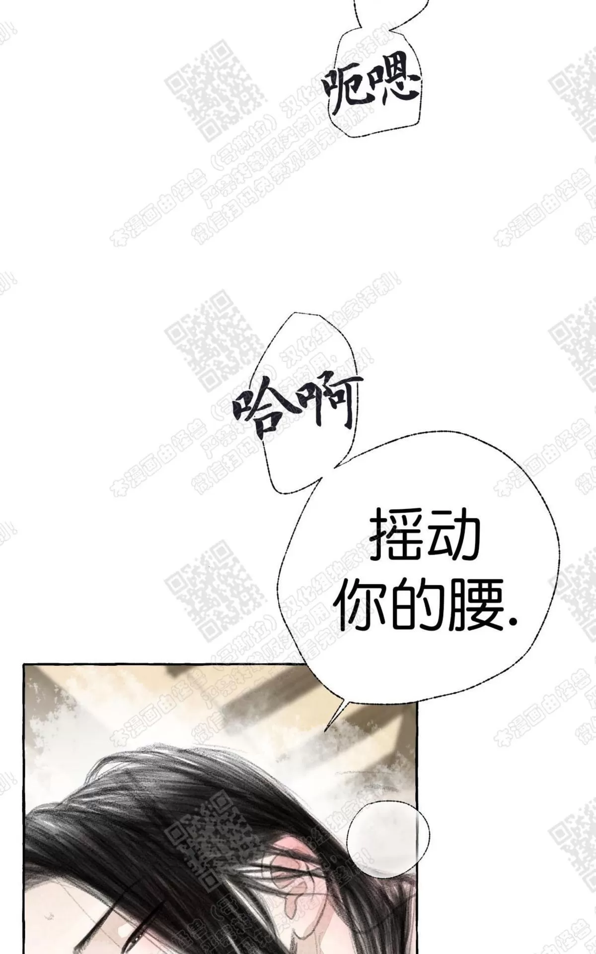 《负卿请醉》漫画最新章节 第13话 免费下拉式在线观看章节第【42】张图片