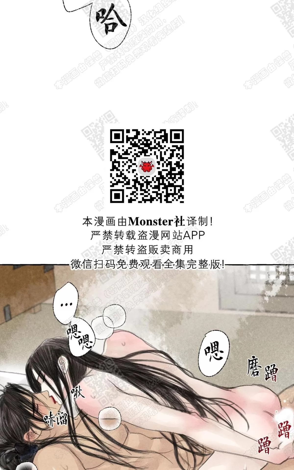 《负卿请醉》漫画最新章节 第13话 免费下拉式在线观看章节第【48】张图片