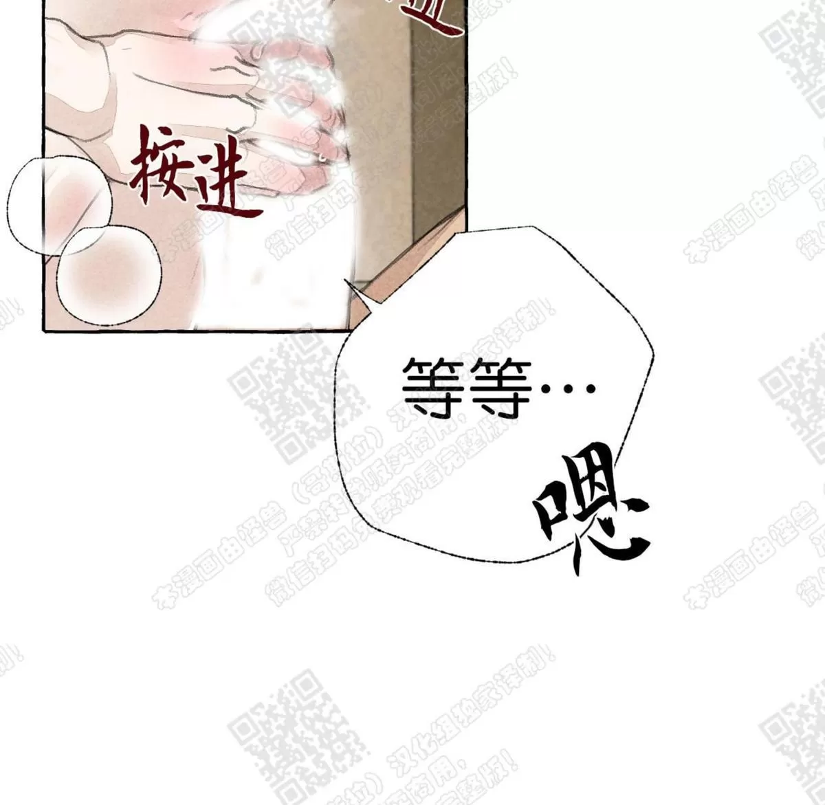 《负卿请醉》漫画最新章节 第13话 免费下拉式在线观看章节第【53】张图片