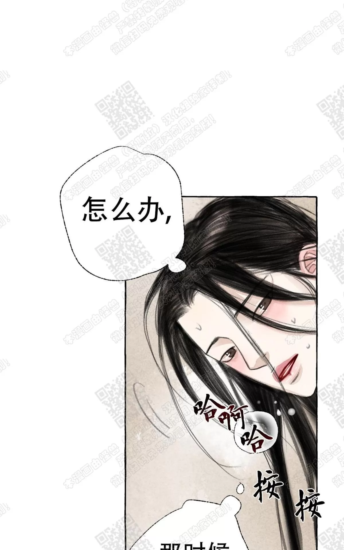 《负卿请醉》漫画最新章节 第13话 免费下拉式在线观看章节第【54】张图片