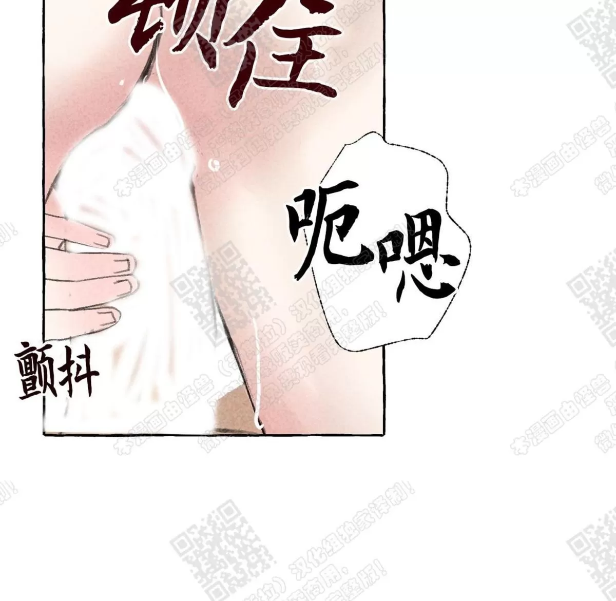 《负卿请醉》漫画最新章节 第13话 免费下拉式在线观看章节第【56】张图片