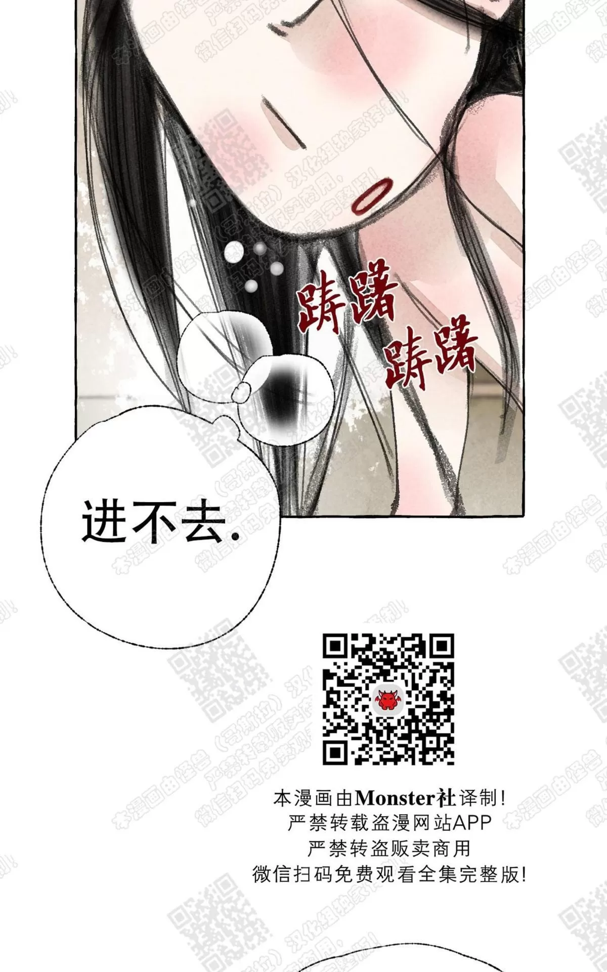 《负卿请醉》漫画最新章节 第13话 免费下拉式在线观看章节第【58】张图片