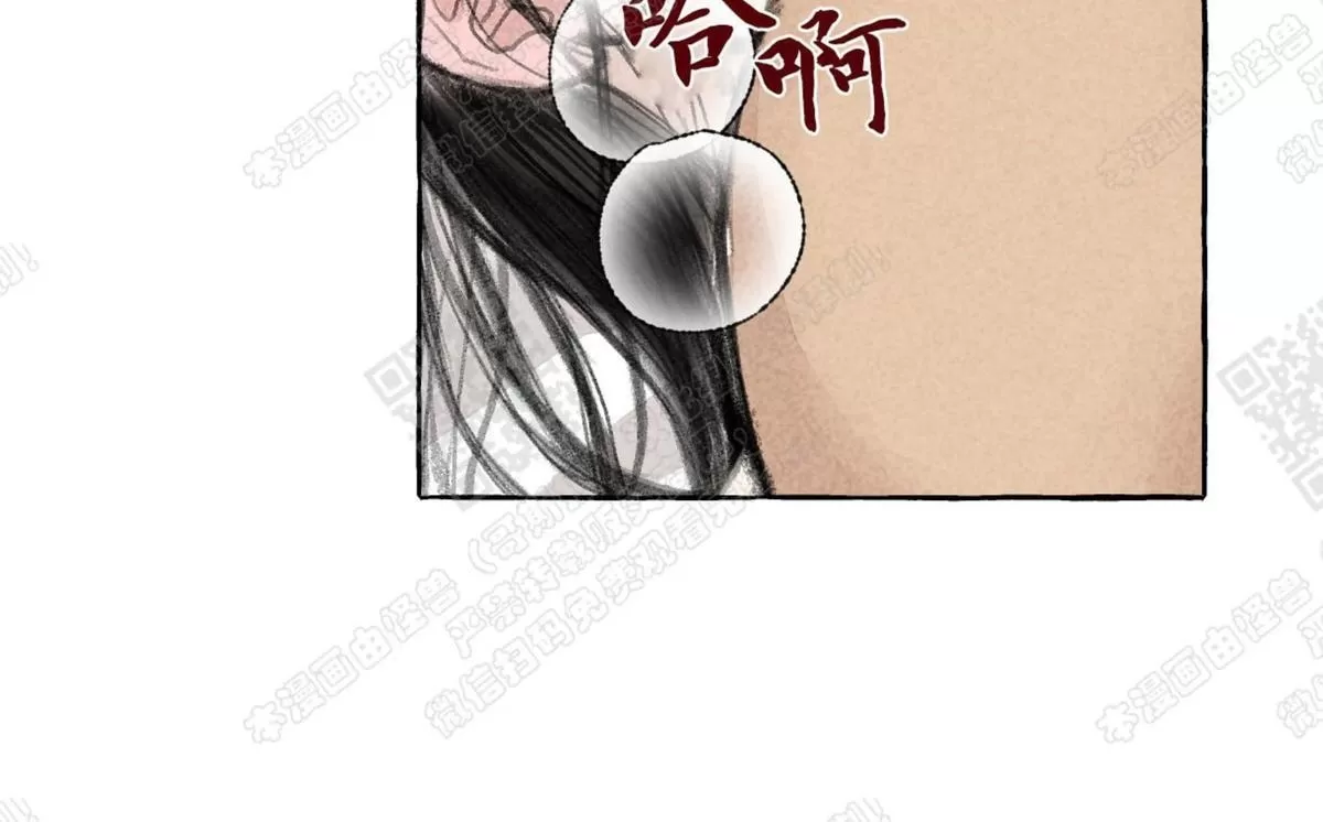 《负卿请醉》漫画最新章节 第13话 免费下拉式在线观看章节第【67】张图片