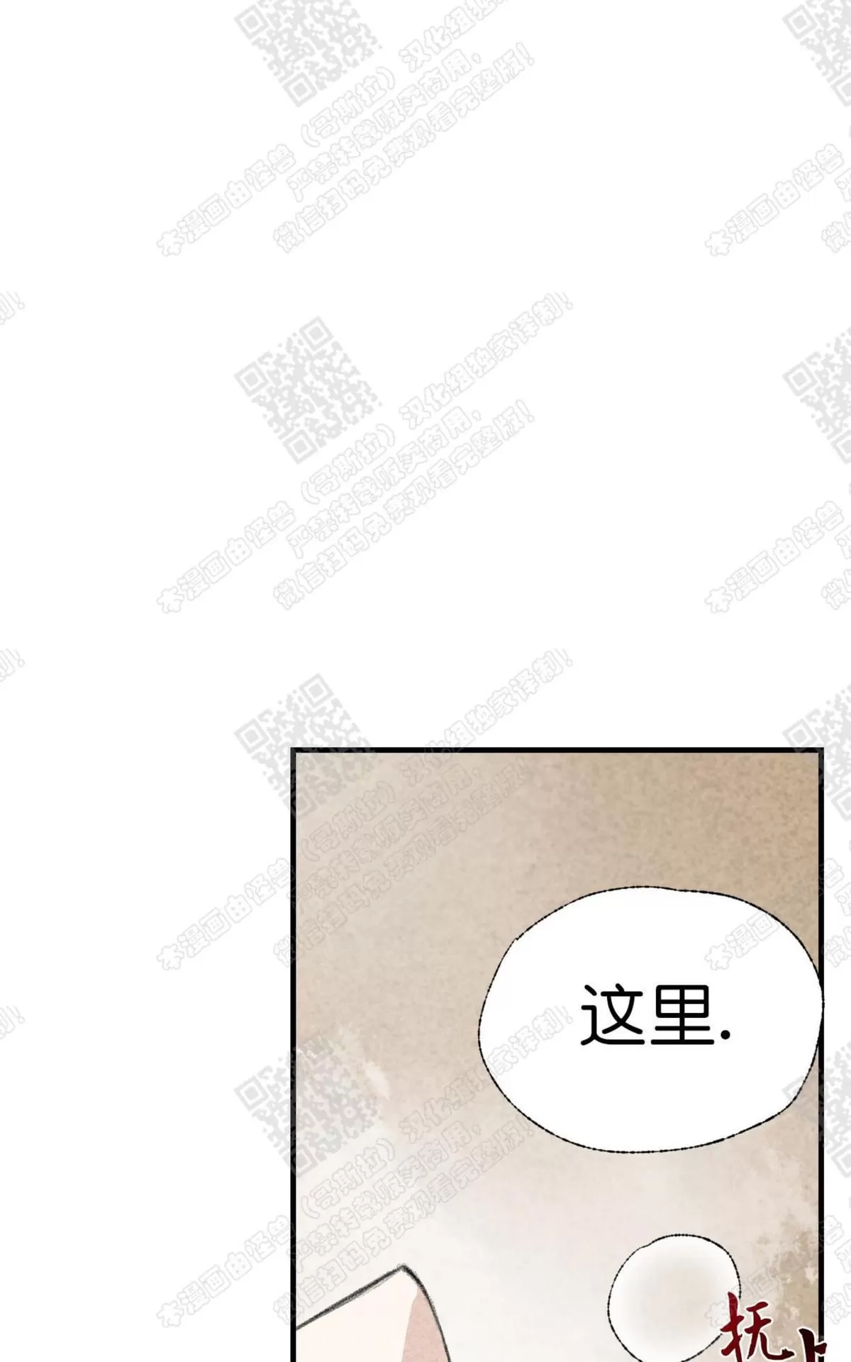 《负卿请醉》漫画最新章节 第13话 免费下拉式在线观看章节第【71】张图片