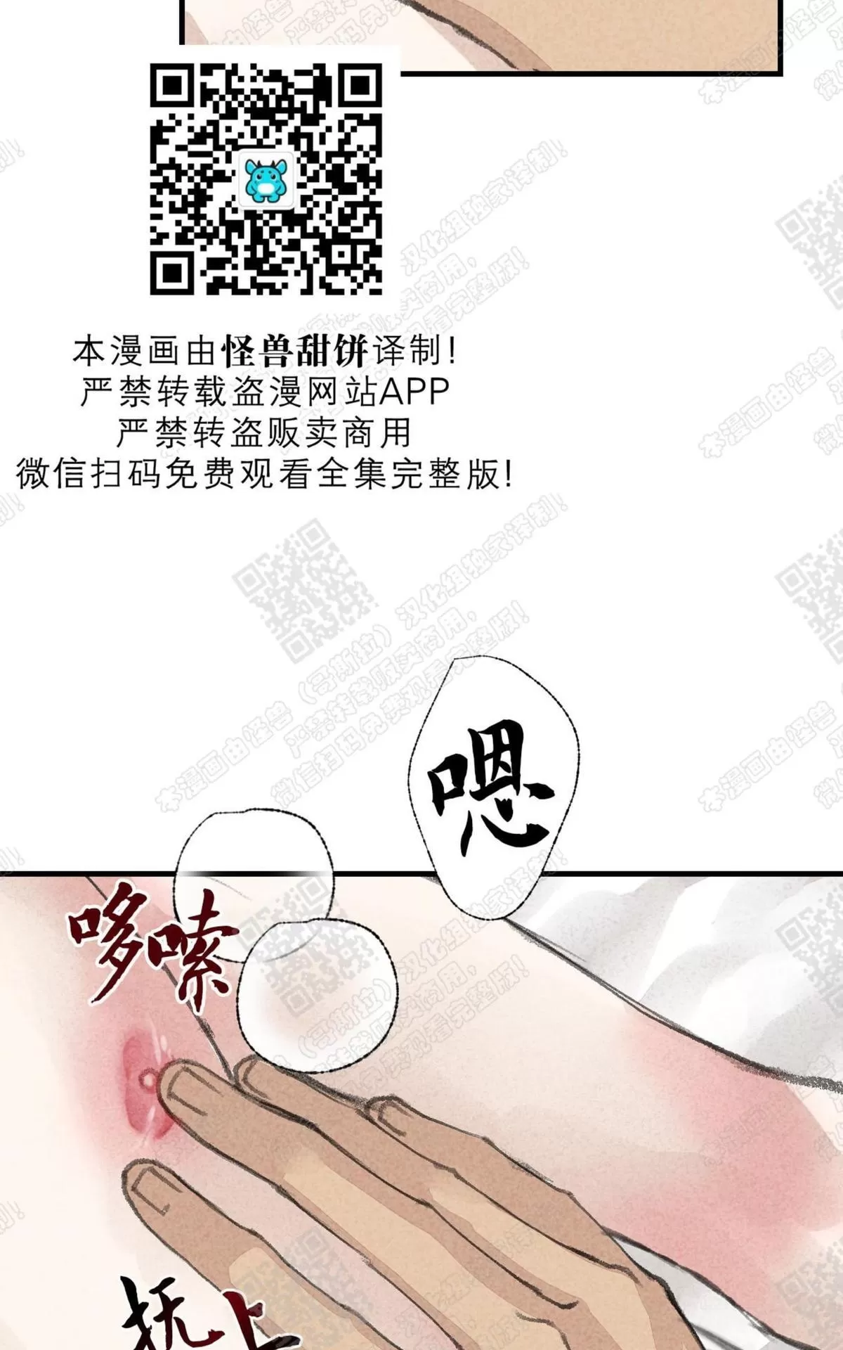 《负卿请醉》漫画最新章节 第13话 免费下拉式在线观看章节第【75】张图片