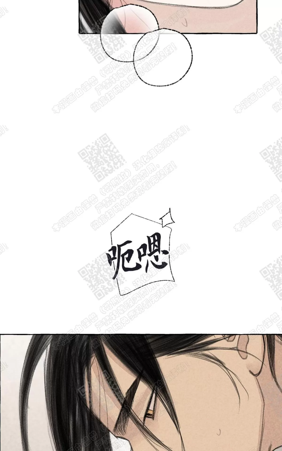 《负卿请醉》漫画最新章节 第13话 免费下拉式在线观看章节第【87】张图片