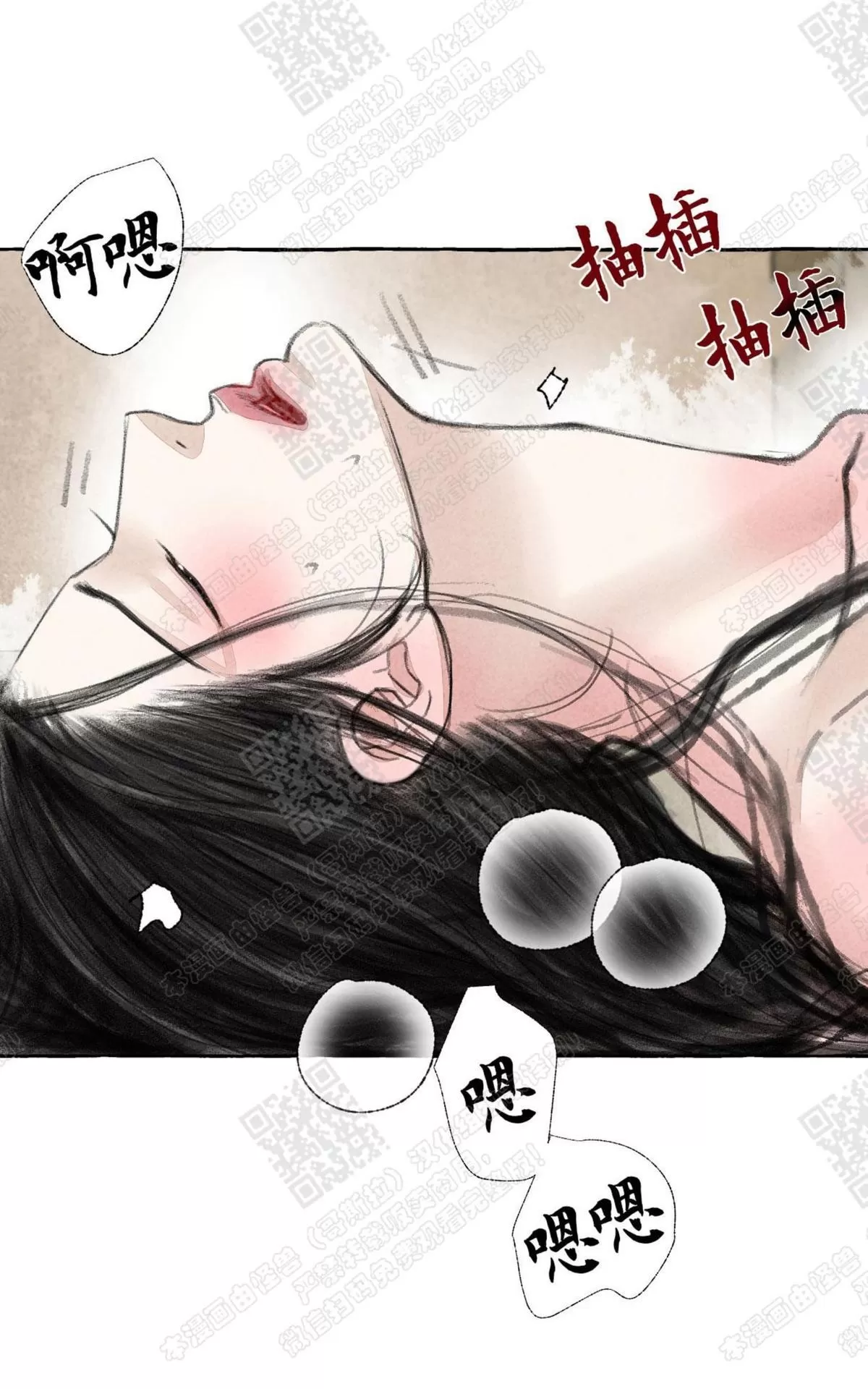 《负卿请醉》漫画最新章节 第13话 免费下拉式在线观看章节第【90】张图片