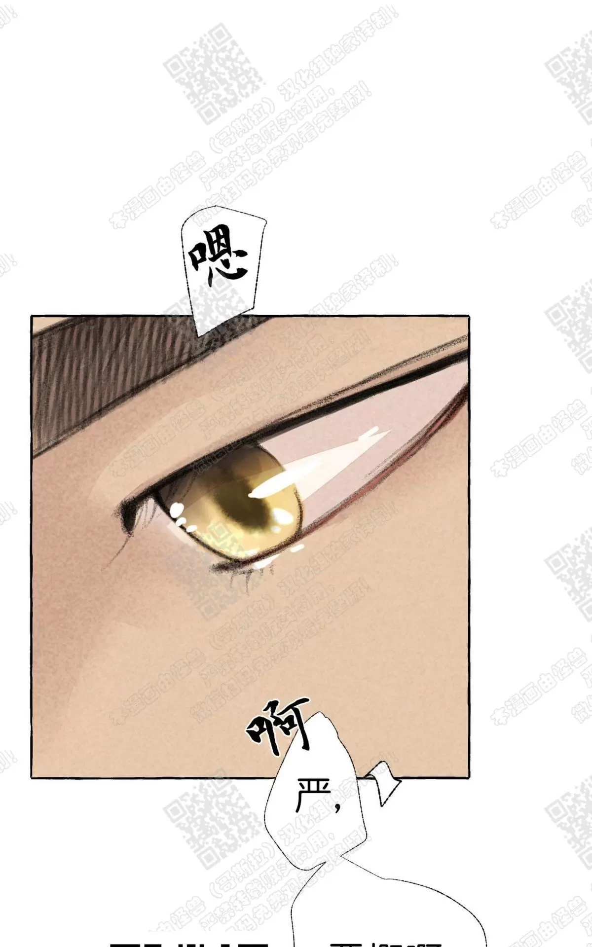 《负卿请醉》漫画最新章节 第13话 免费下拉式在线观看章节第【91】张图片