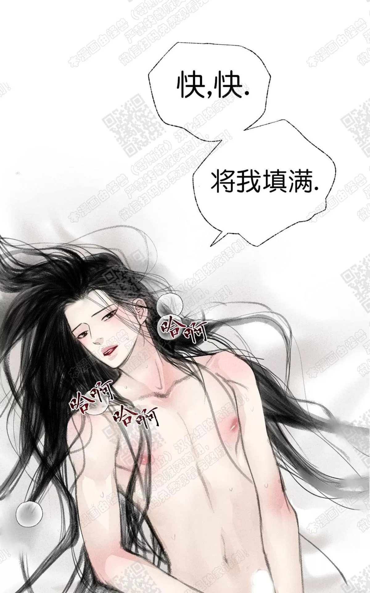 《负卿请醉》漫画最新章节 第13话 免费下拉式在线观看章节第【94】张图片