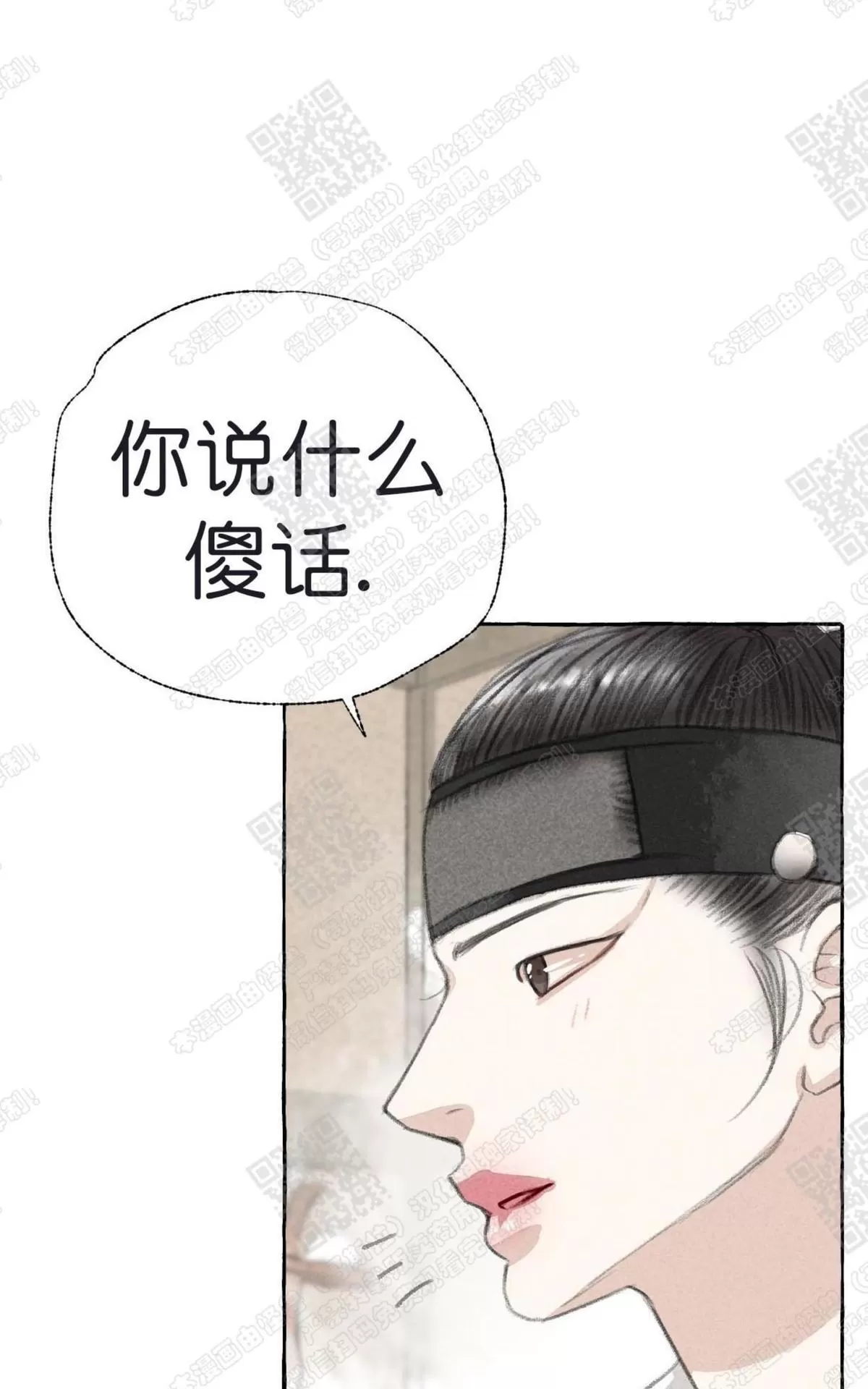 《负卿请醉》漫画最新章节 第12话 免费下拉式在线观看章节第【15】张图片