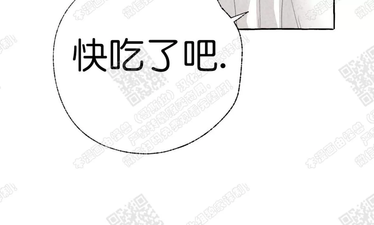 《负卿请醉》漫画最新章节 第11话 免费下拉式在线观看章节第【2】张图片