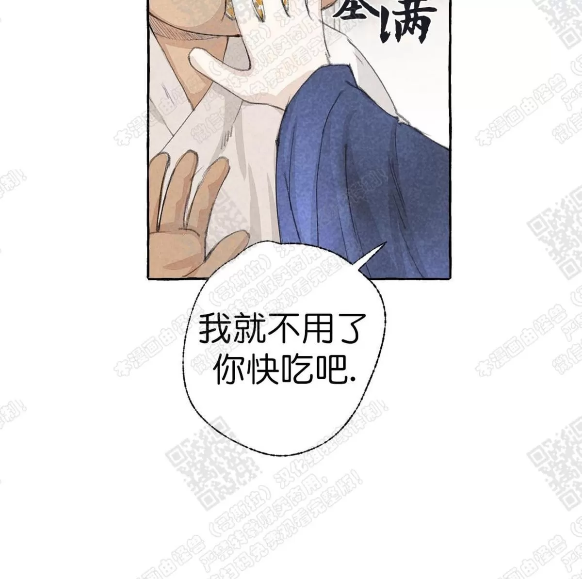 《负卿请醉》漫画最新章节 第11话 免费下拉式在线观看章节第【5】张图片