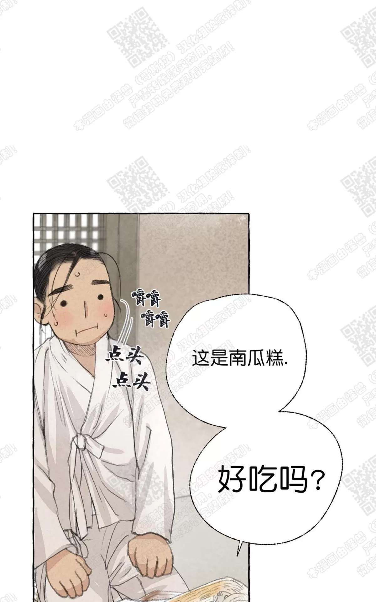 《负卿请醉》漫画最新章节 第11话 免费下拉式在线观看章节第【6】张图片