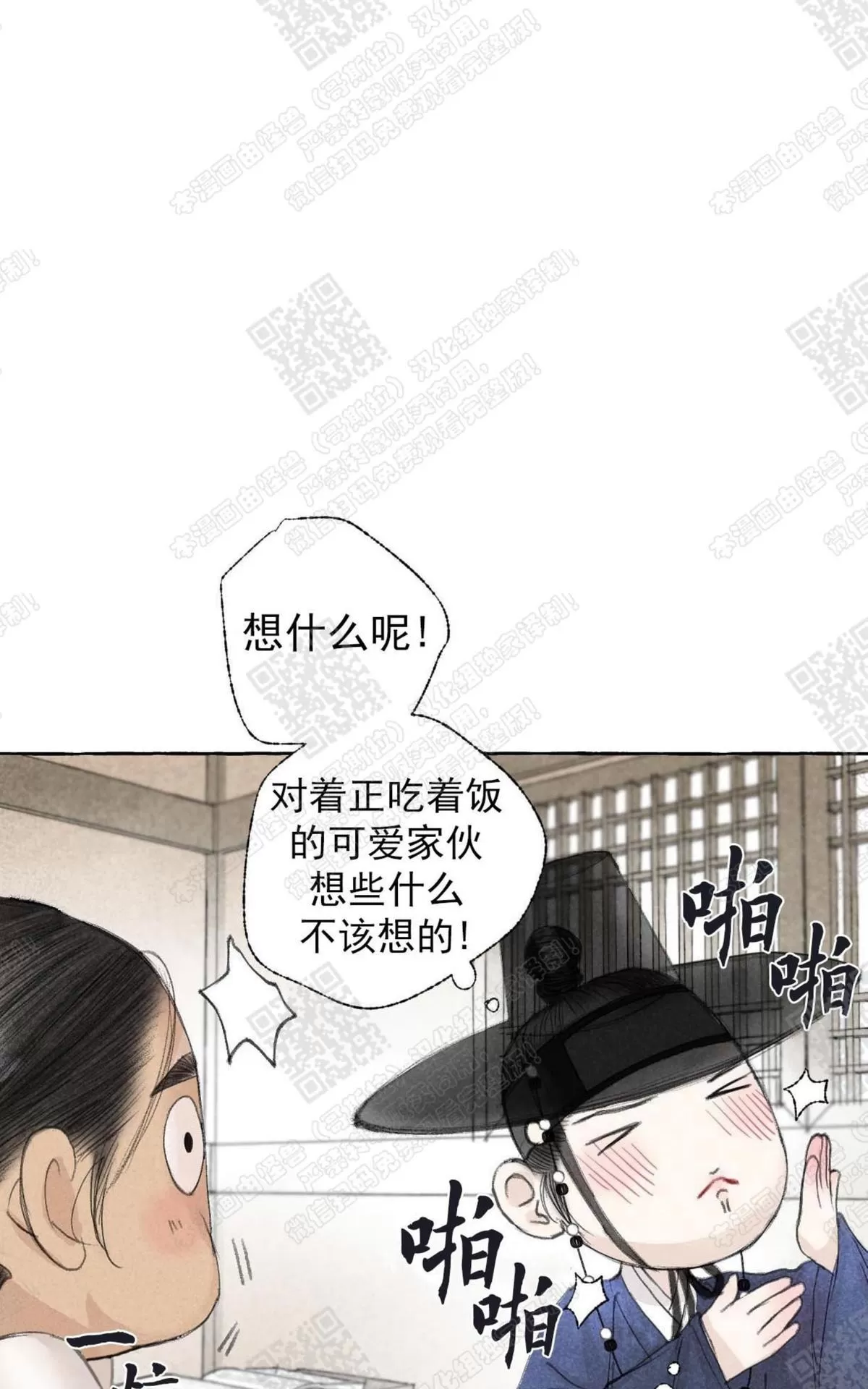 《负卿请醉》漫画最新章节 第11话 免费下拉式在线观看章节第【13】张图片