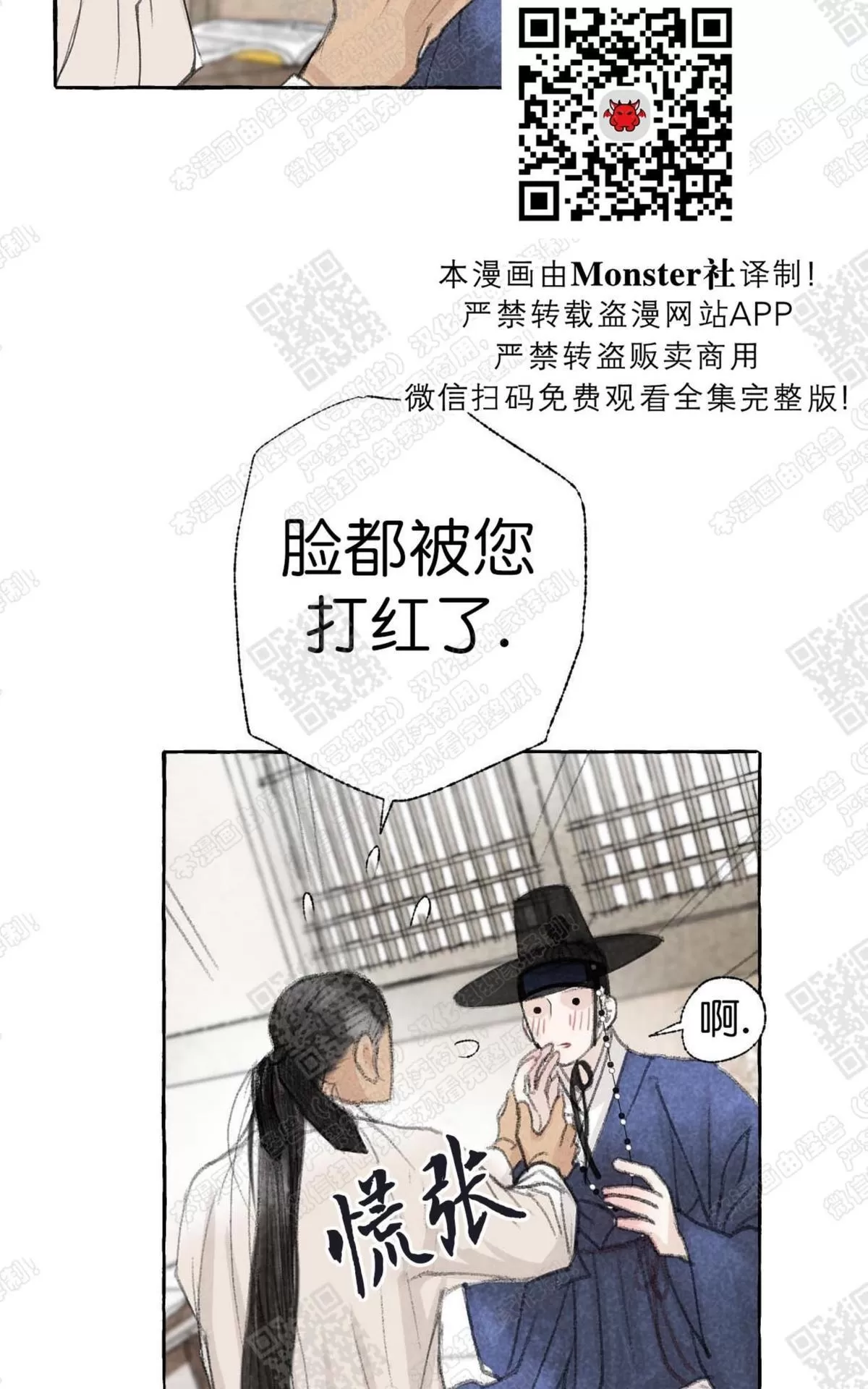 《负卿请醉》漫画最新章节 第11话 免费下拉式在线观看章节第【15】张图片