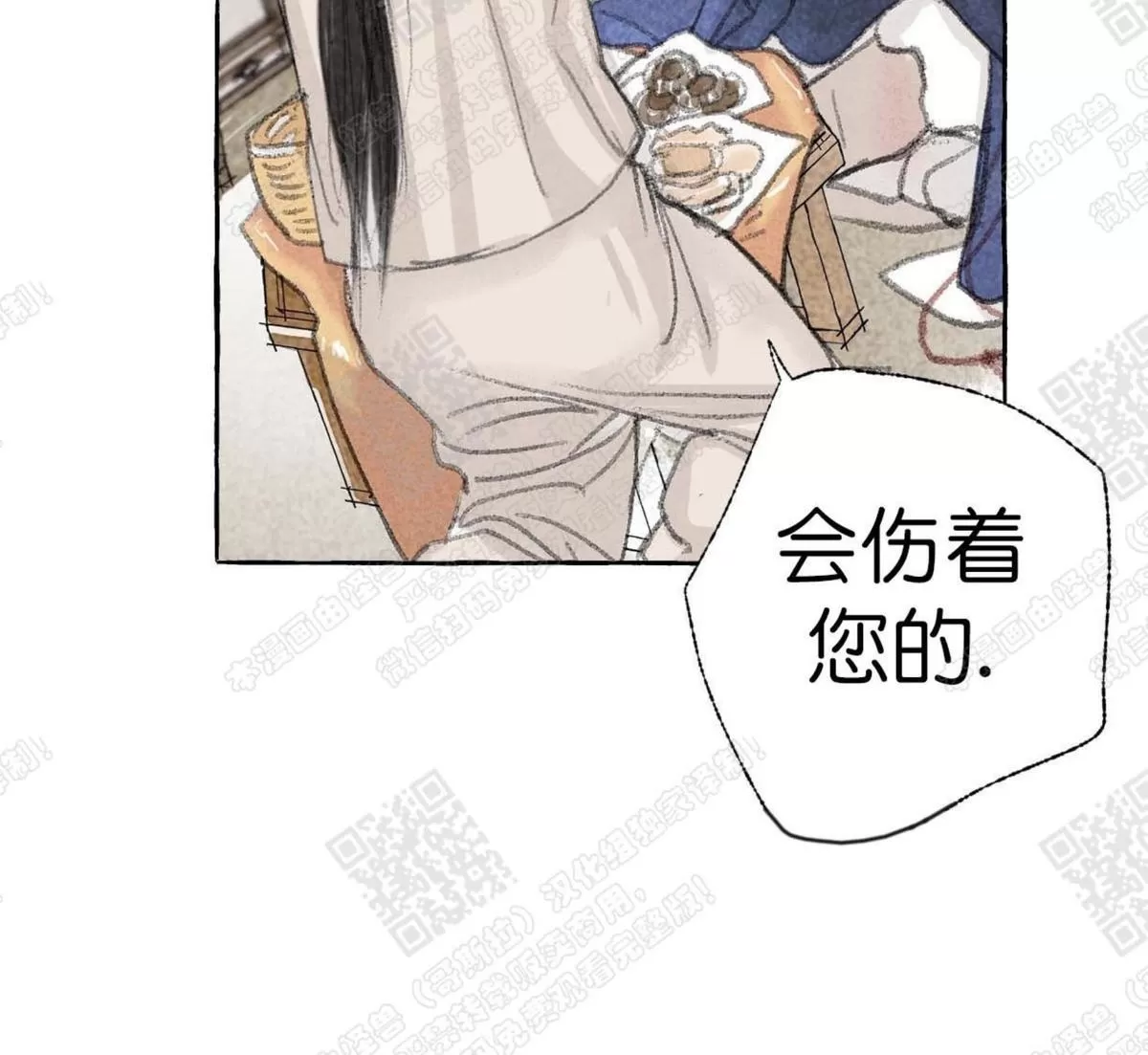 《负卿请醉》漫画最新章节 第11话 免费下拉式在线观看章节第【16】张图片