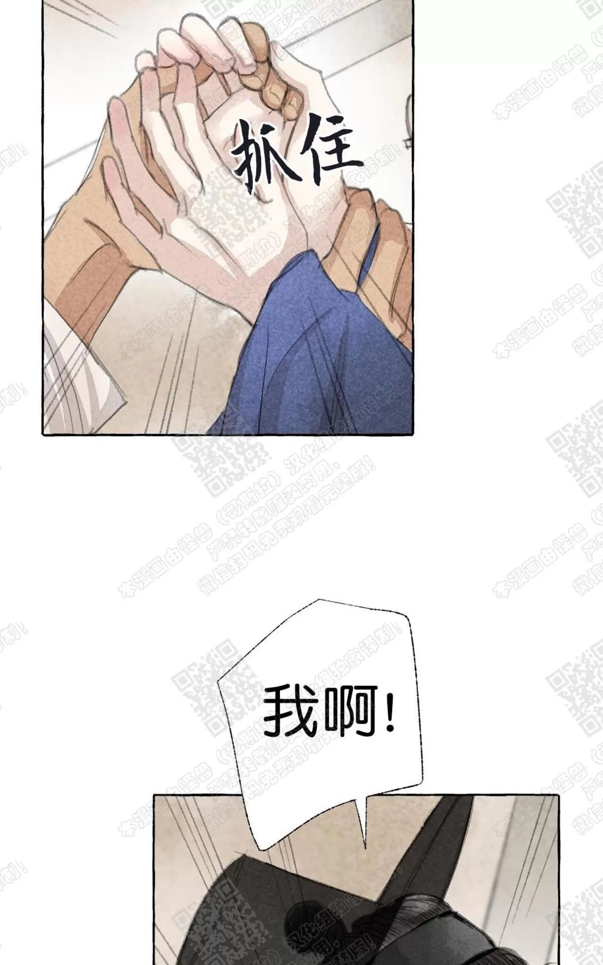 《负卿请醉》漫画最新章节 第11话 免费下拉式在线观看章节第【19】张图片