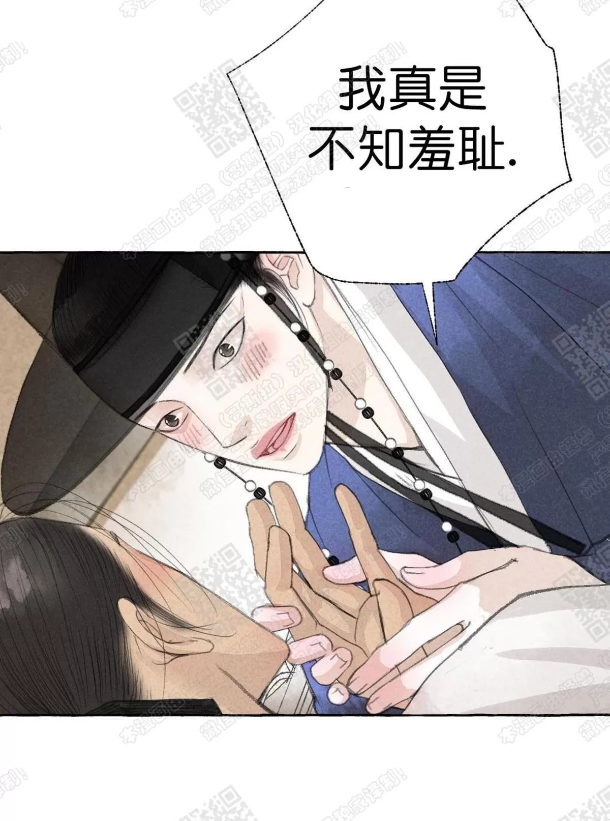 《负卿请醉》漫画最新章节 第11话 免费下拉式在线观看章节第【24】张图片