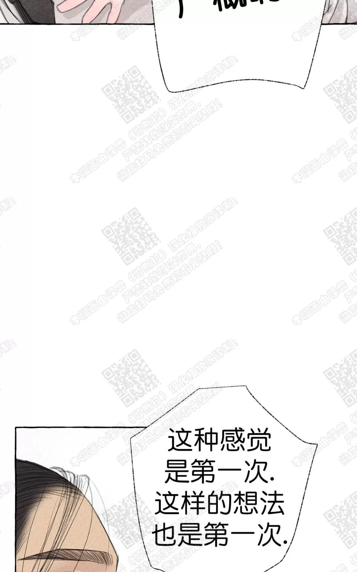 《负卿请醉》漫画最新章节 第11话 免费下拉式在线观看章节第【26】张图片