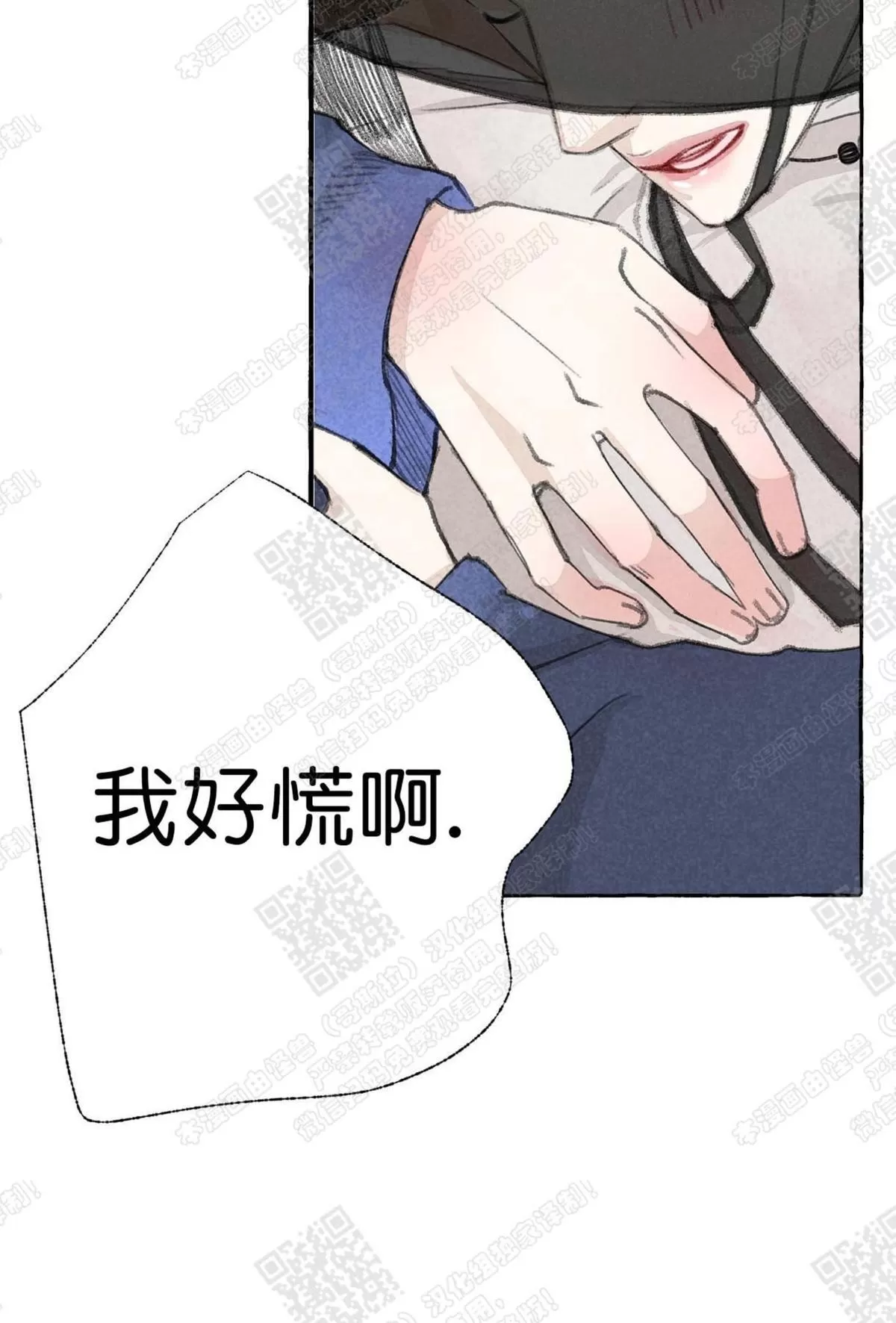 《负卿请醉》漫画最新章节 第11话 免费下拉式在线观看章节第【28】张图片