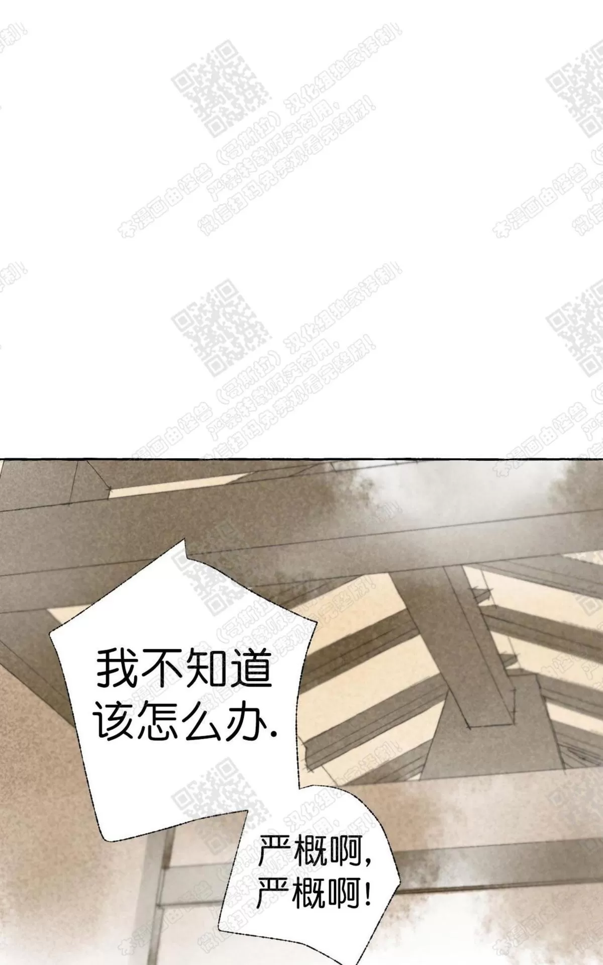 《负卿请醉》漫画最新章节 第11话 免费下拉式在线观看章节第【29】张图片