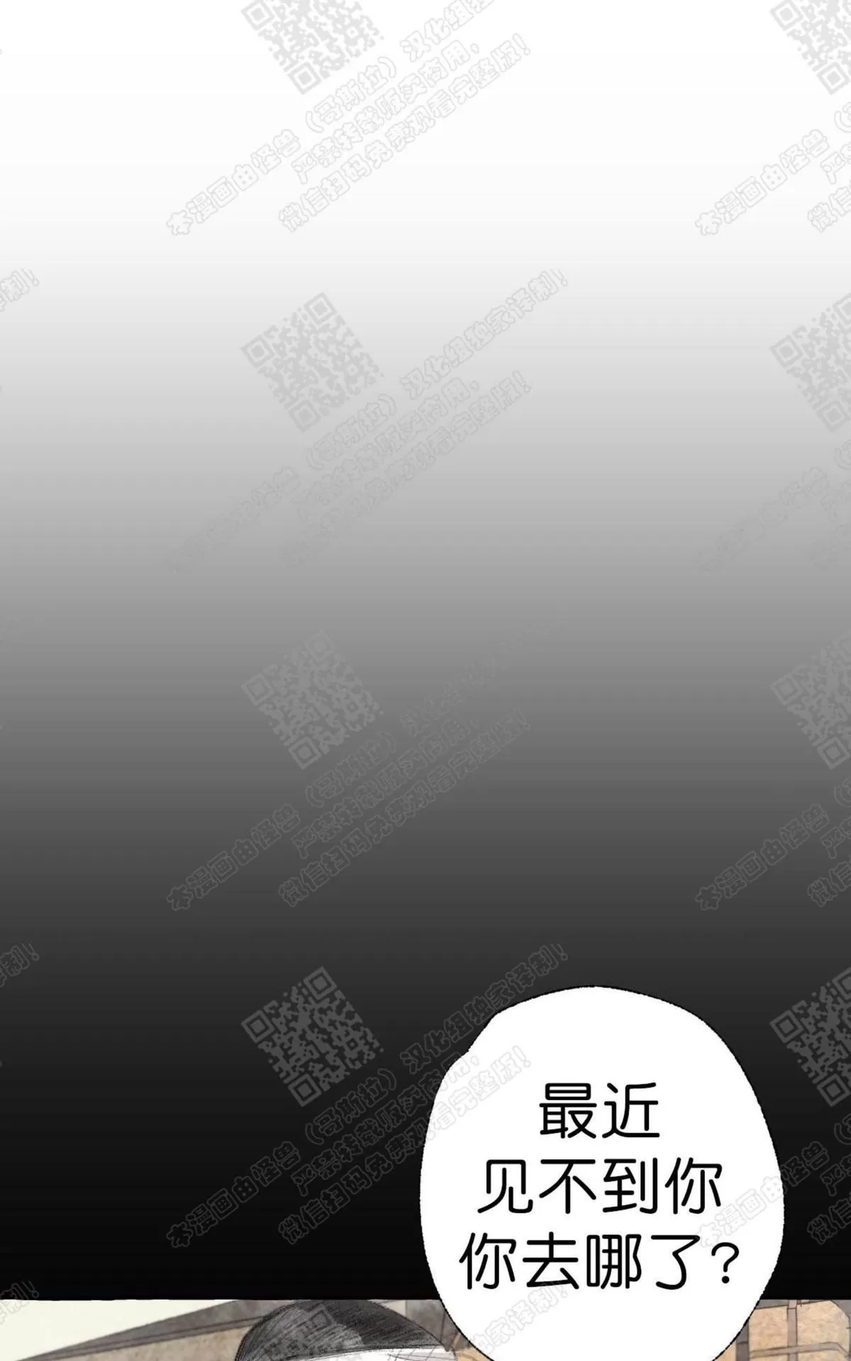 《负卿请醉》漫画最新章节 第11话 免费下拉式在线观看章节第【37】张图片