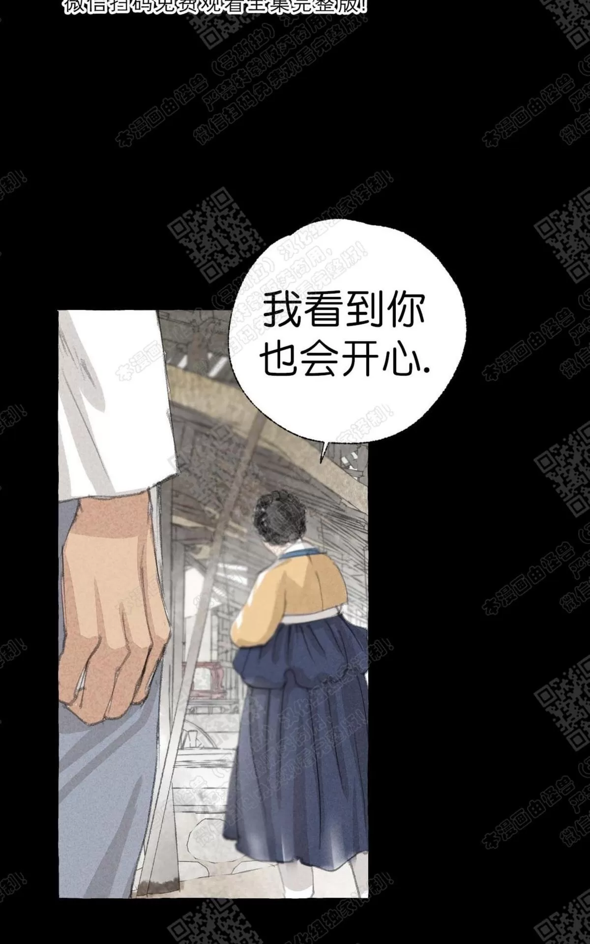 《负卿请醉》漫画最新章节 第11话 免费下拉式在线观看章节第【39】张图片