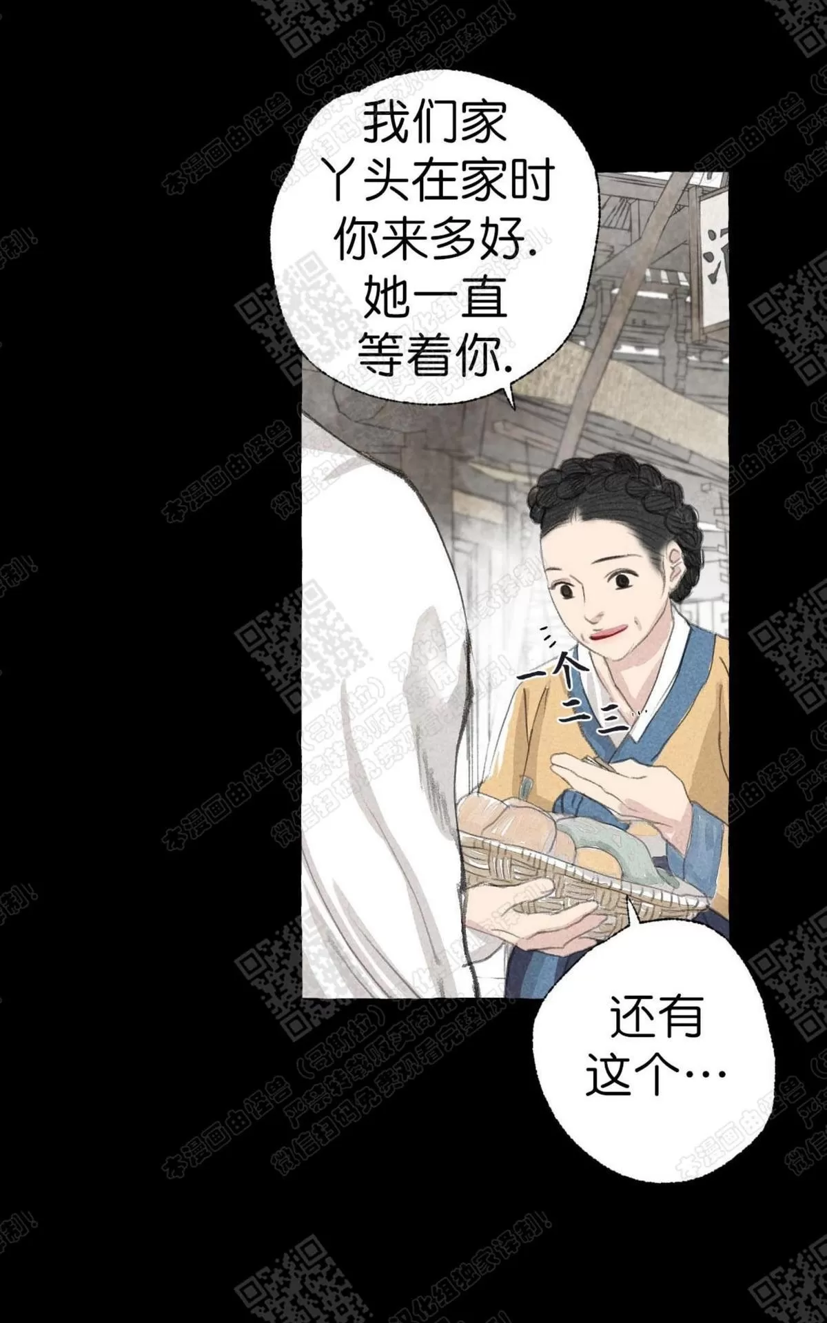 《负卿请醉》漫画最新章节 第11话 免费下拉式在线观看章节第【40】张图片