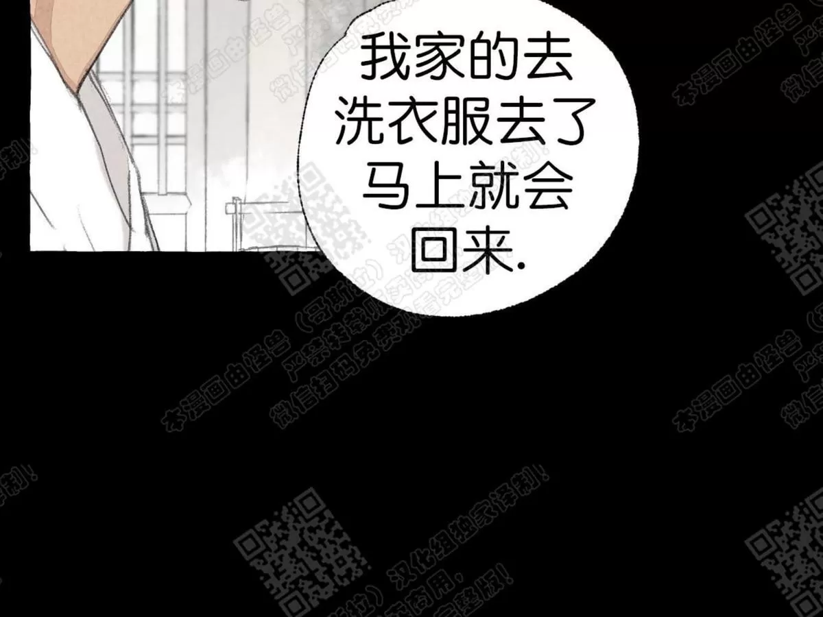 《负卿请醉》漫画最新章节 第11话 免费下拉式在线观看章节第【44】张图片