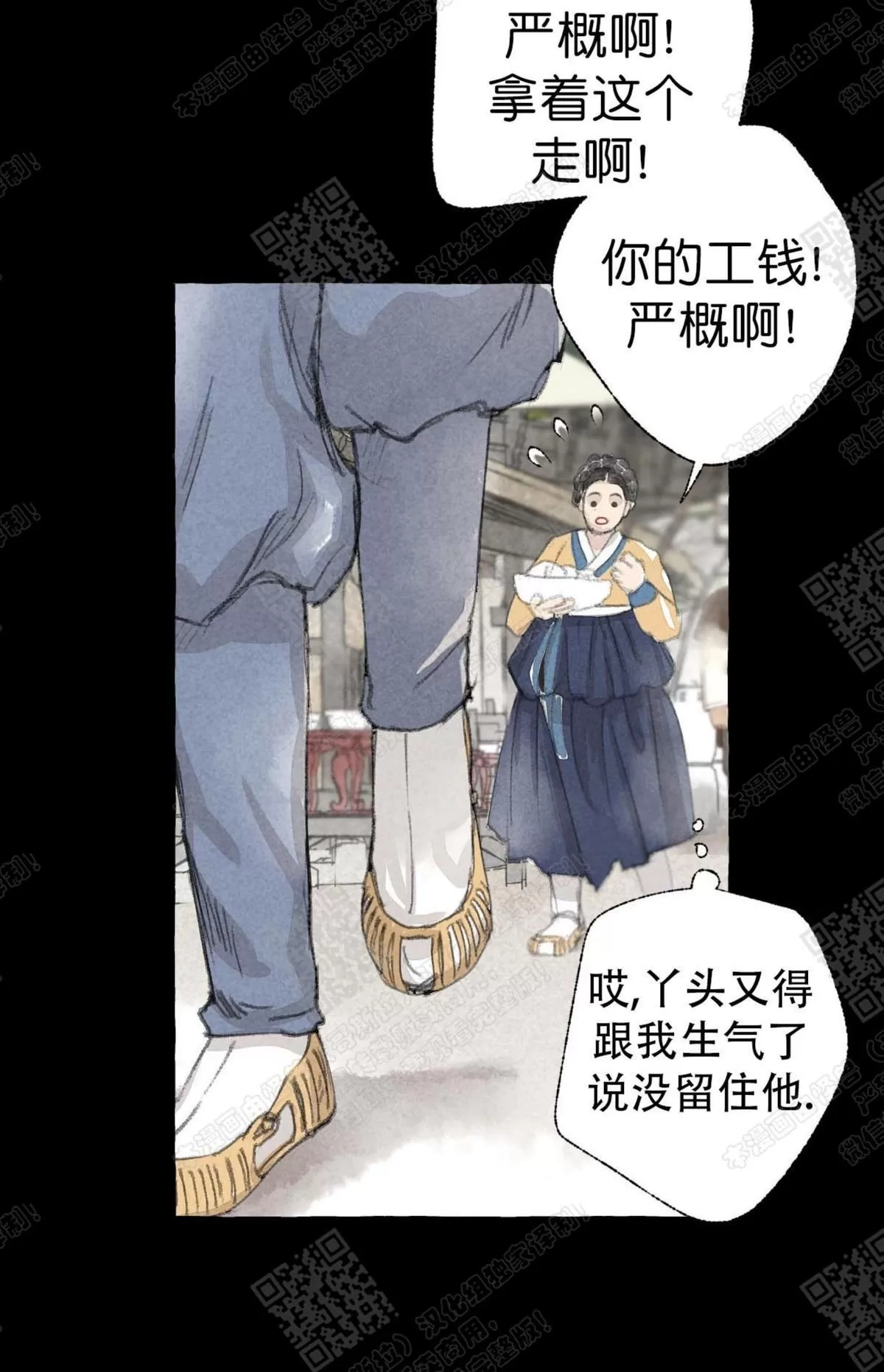 《负卿请醉》漫画最新章节 第11话 免费下拉式在线观看章节第【47】张图片